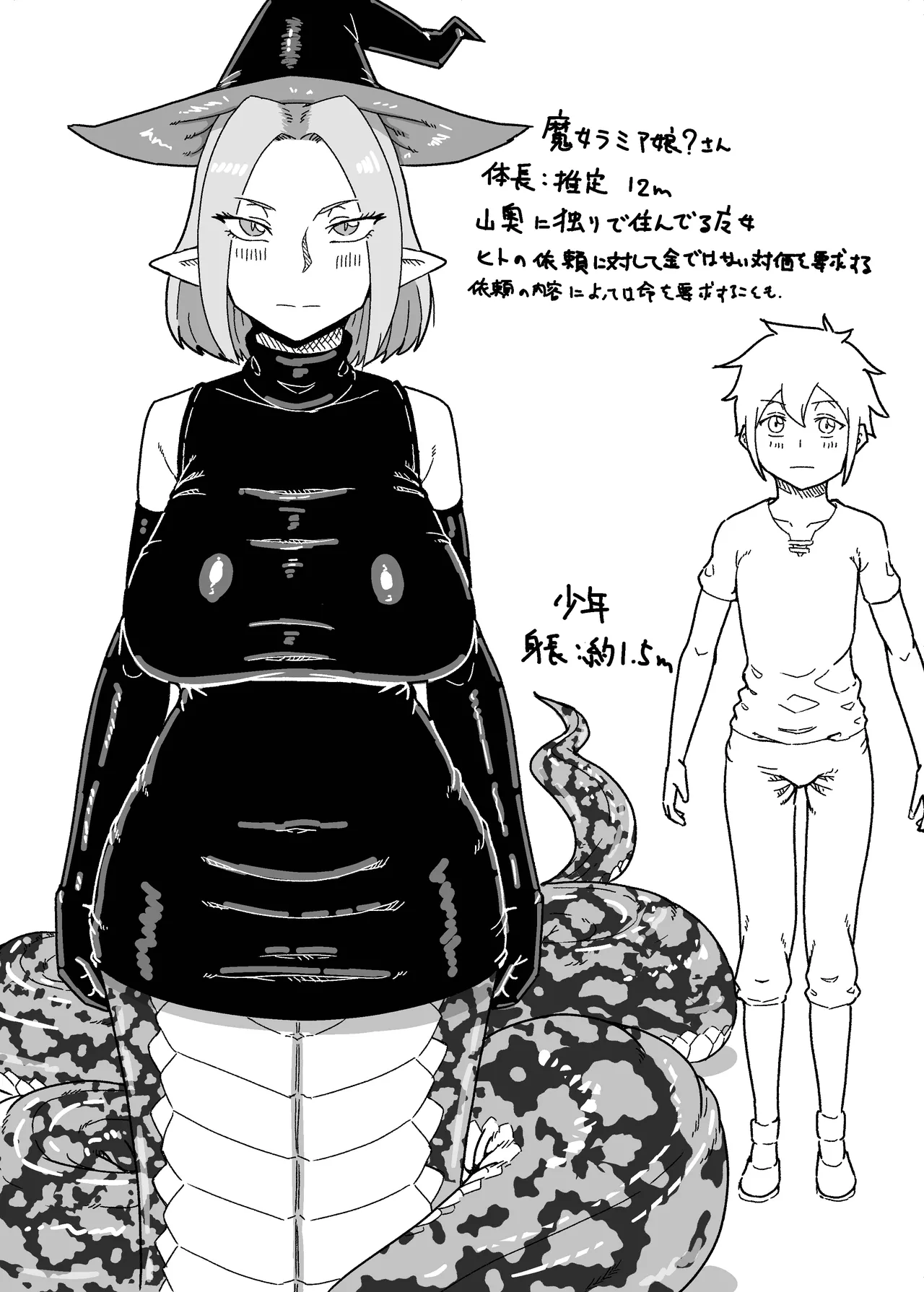 クソデカお姉さんお口丸吞み短編集 - page26