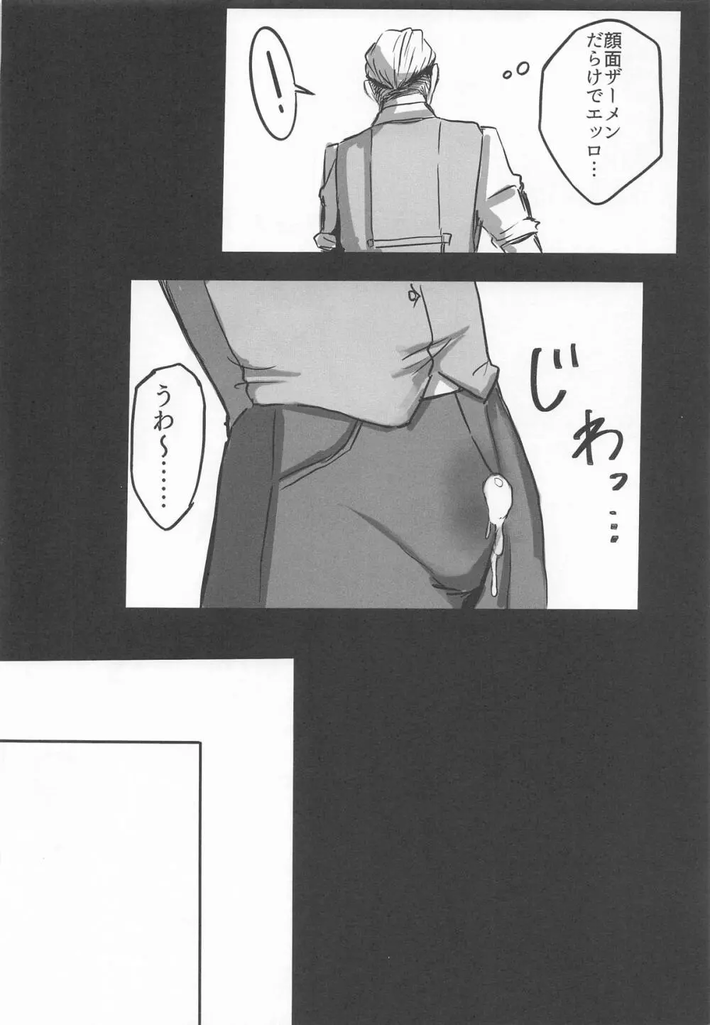 穢されてなお輝く…3 - page15