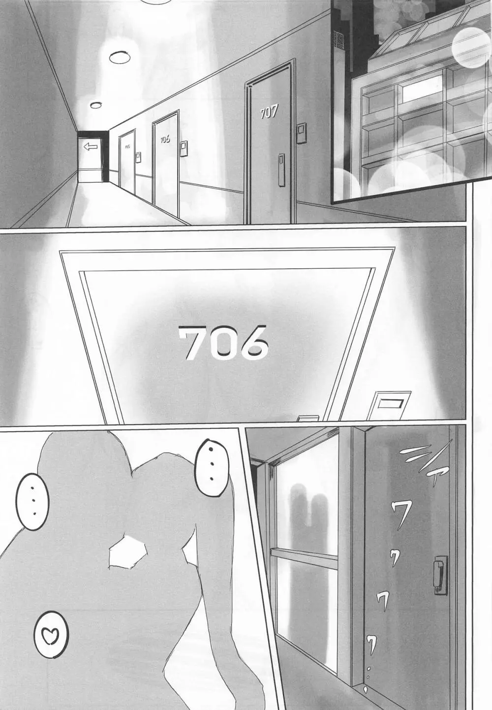 穢されてなお輝く…3 - page16