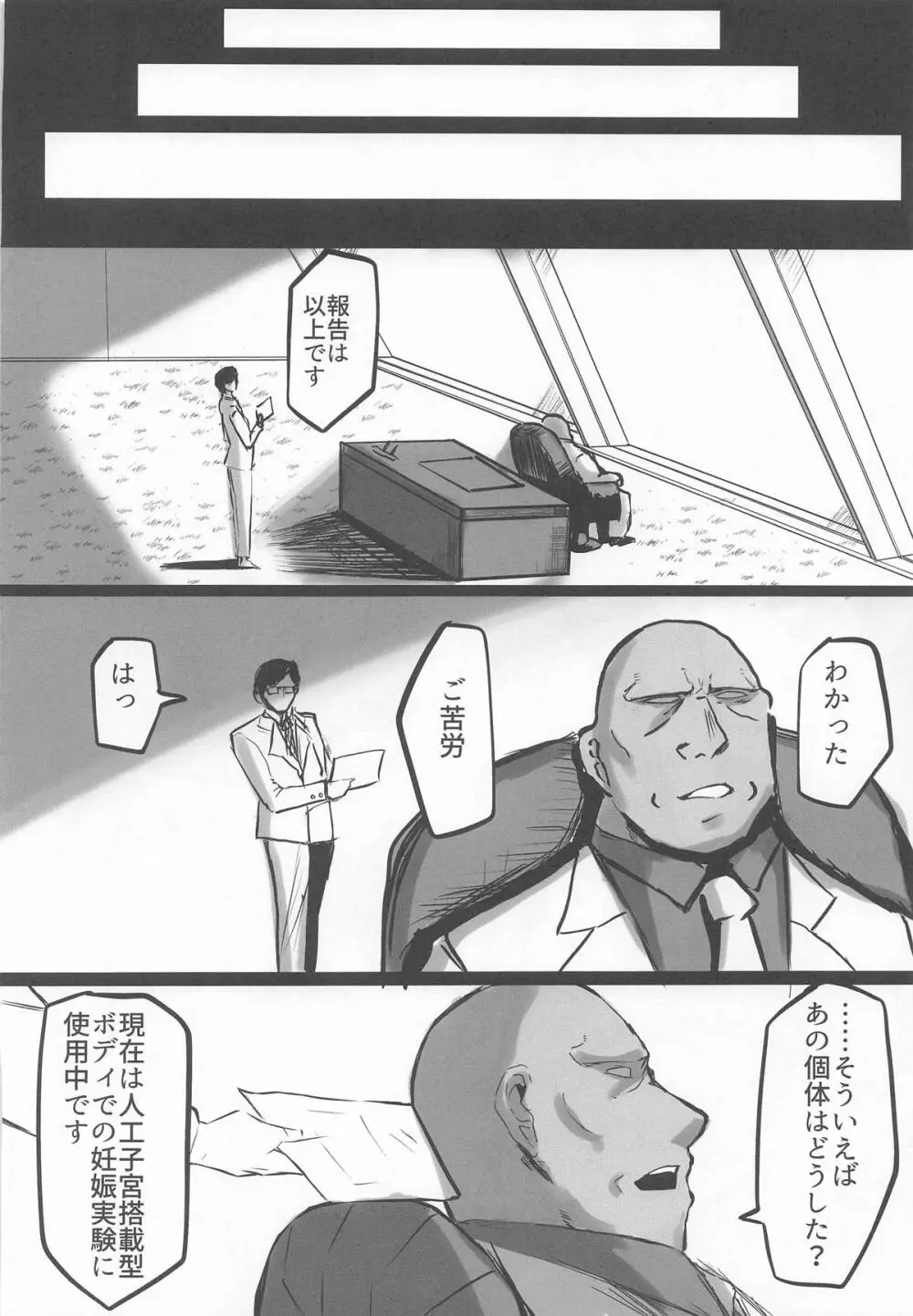 穢されてなお輝く…3 - page41