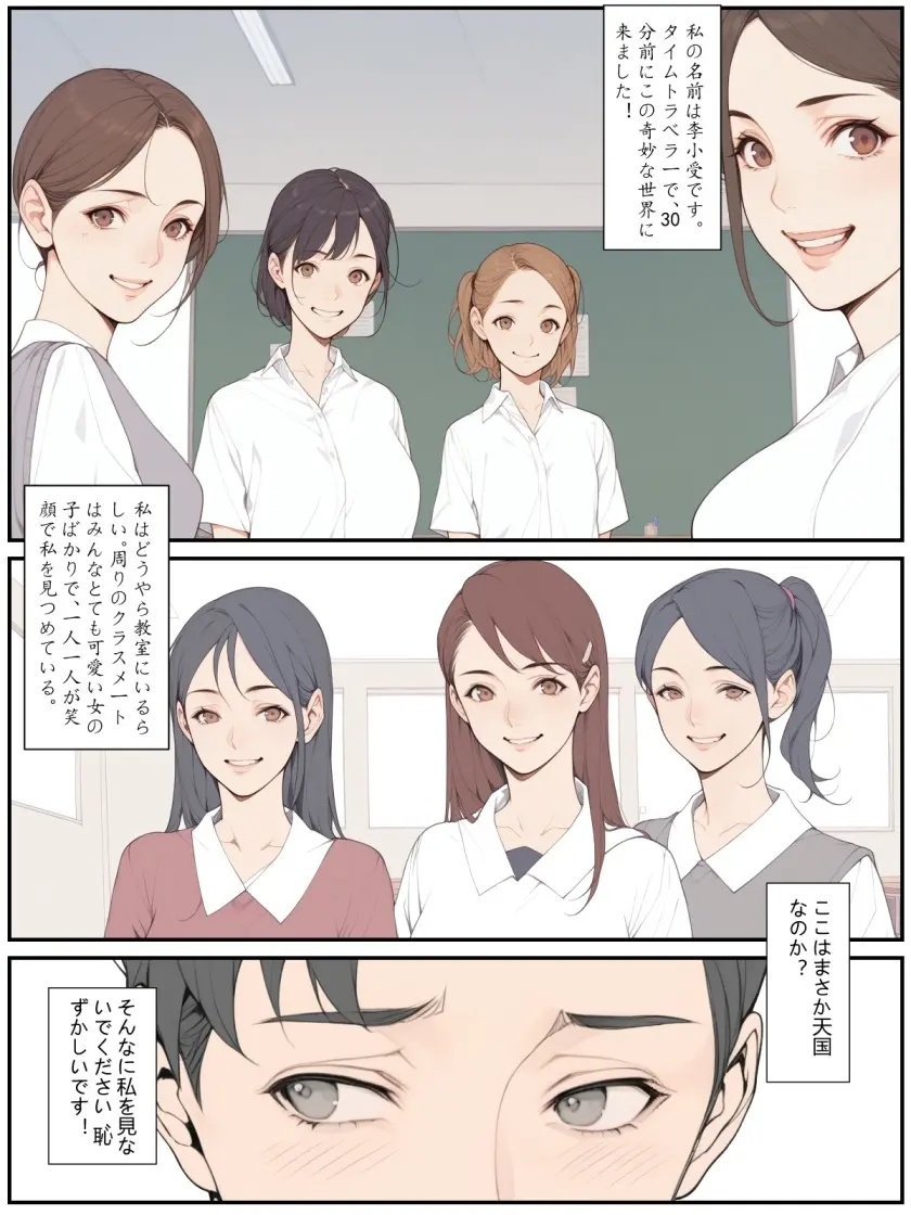 助けて、ふたなりに囲まれちゃった！ [AI Generated]
