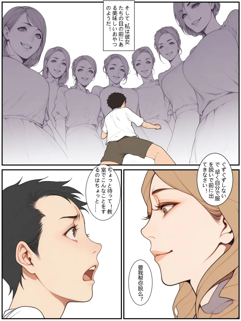 助けて、ふたなりに囲まれちゃった！ [AI Generated] - page10