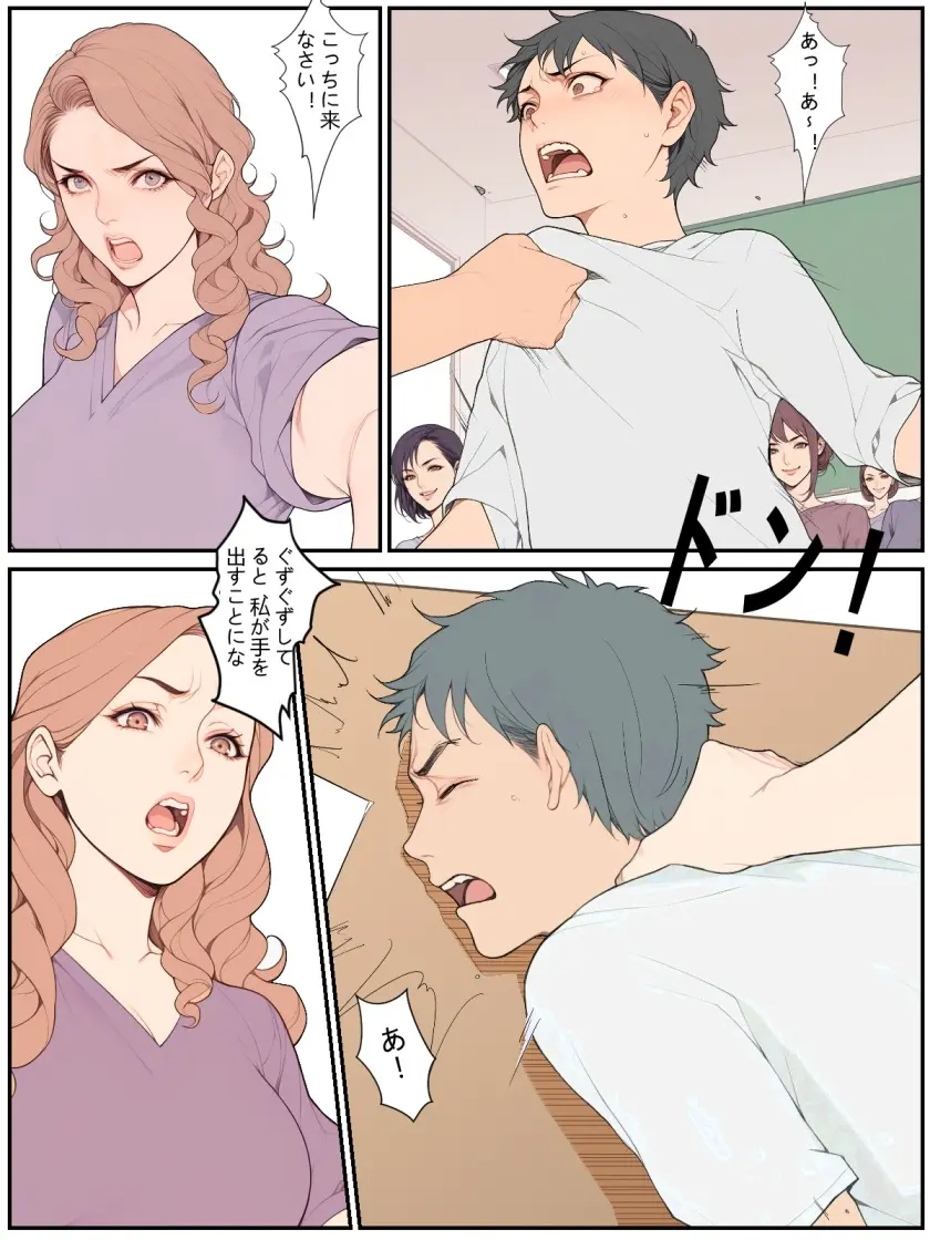 助けて、ふたなりに囲まれちゃった！ [AI Generated] - page11