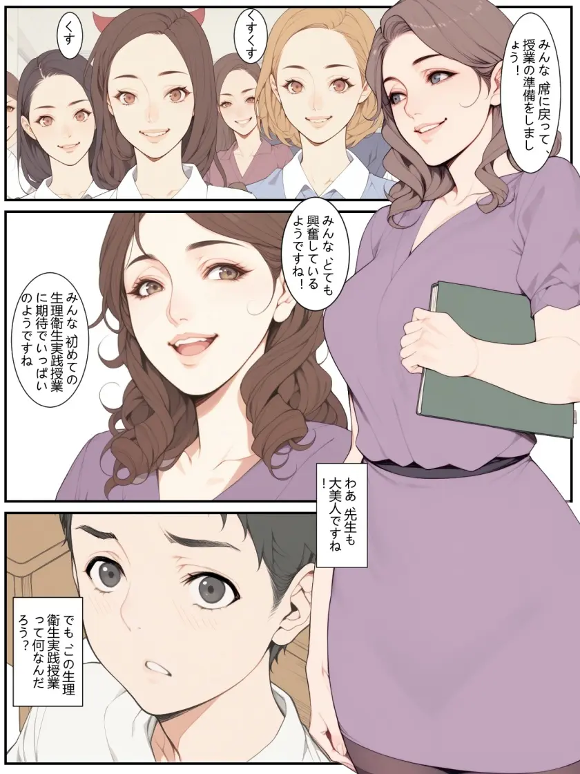 助けて、ふたなりに囲まれちゃった！ [AI Generated] - page2
