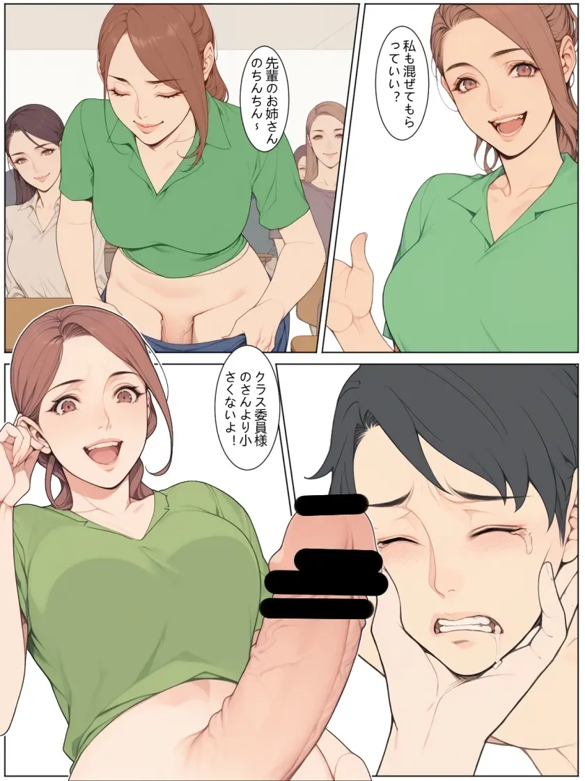 助けて、ふたなりに囲まれちゃった！ [AI Generated] - page25