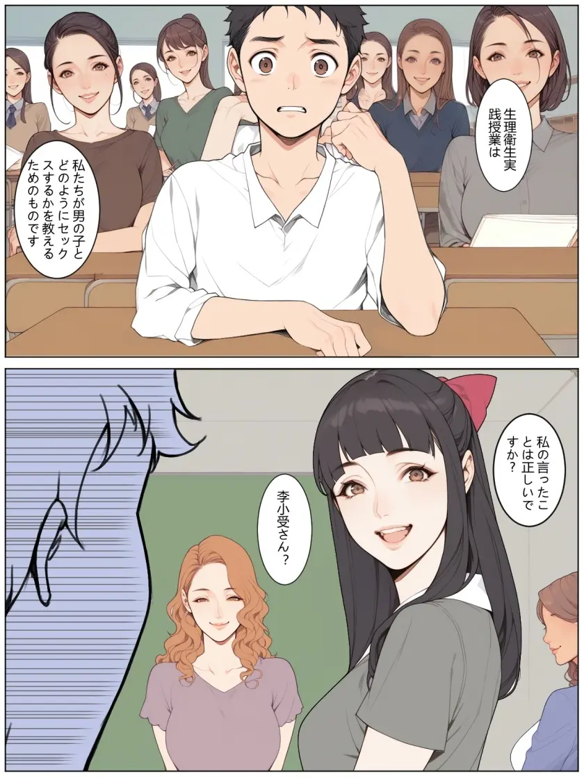 助けて、ふたなりに囲まれちゃった！ [AI Generated] - page7