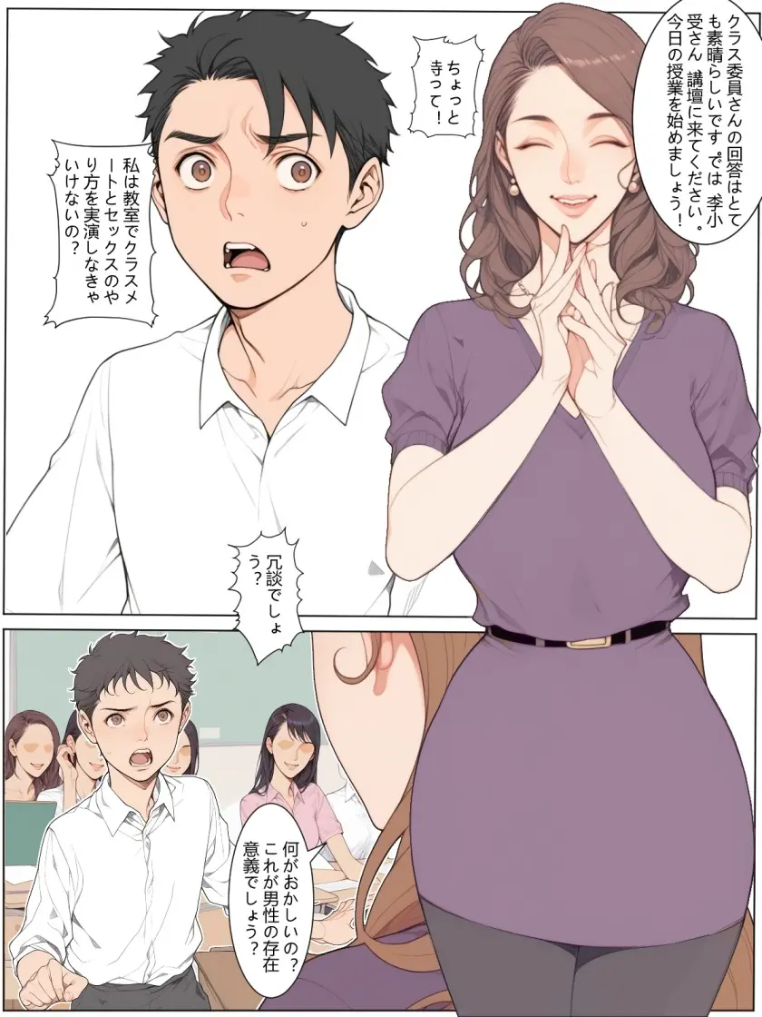 助けて、ふたなりに囲まれちゃった！ [AI Generated] - page8