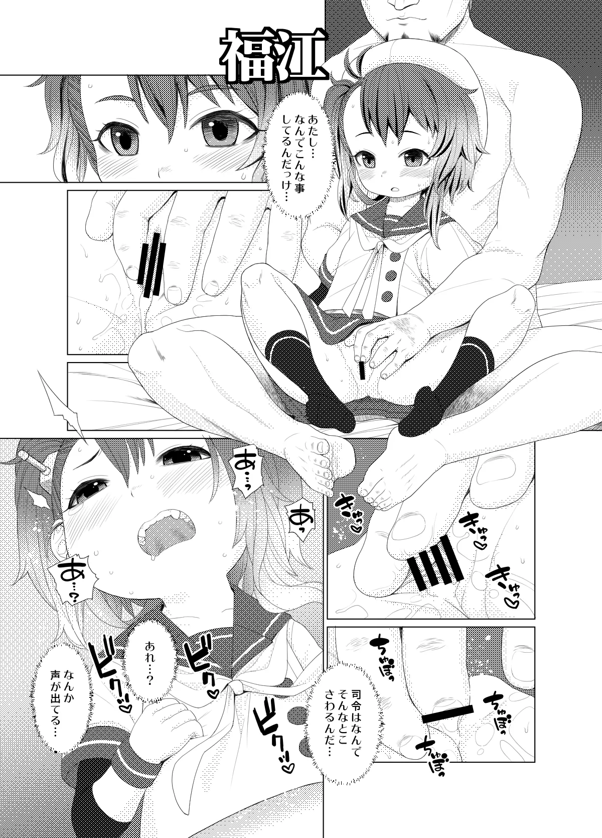 ぺろぺろチョイたし - page2