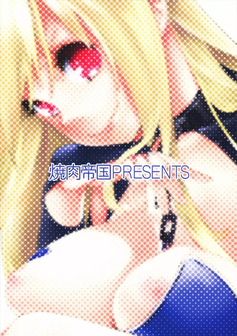 サンチュは葉っぱの名前なの - page18