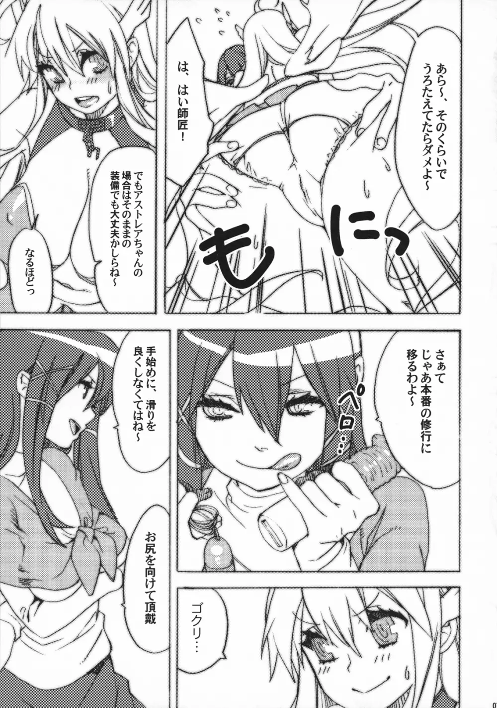 サンチュは葉っぱの名前なの - page6