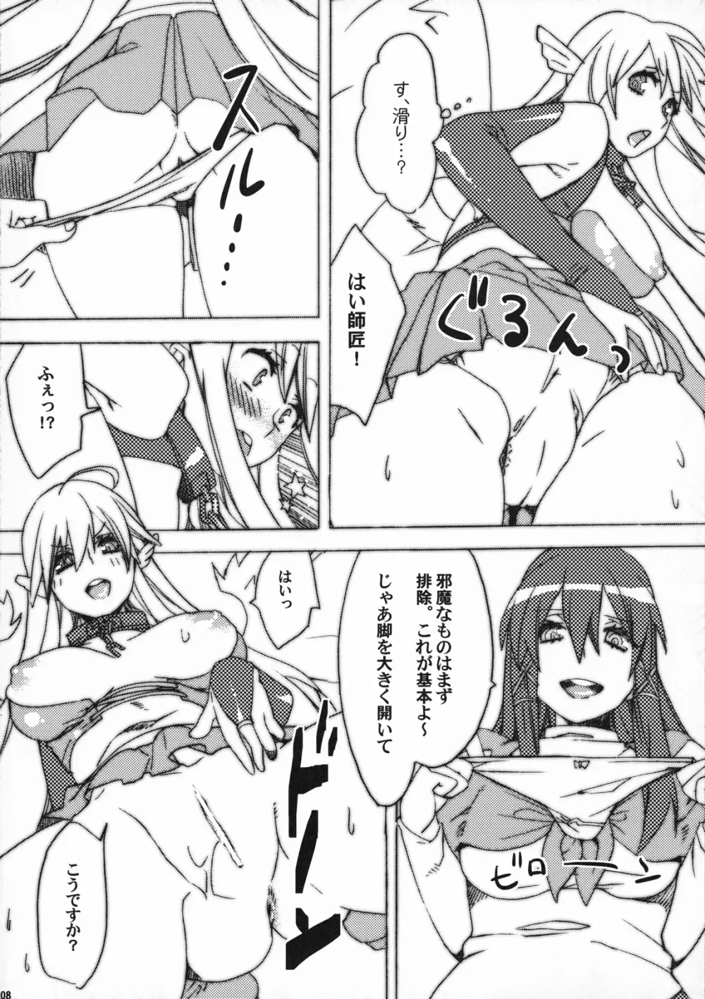 サンチュは葉っぱの名前なの - page7