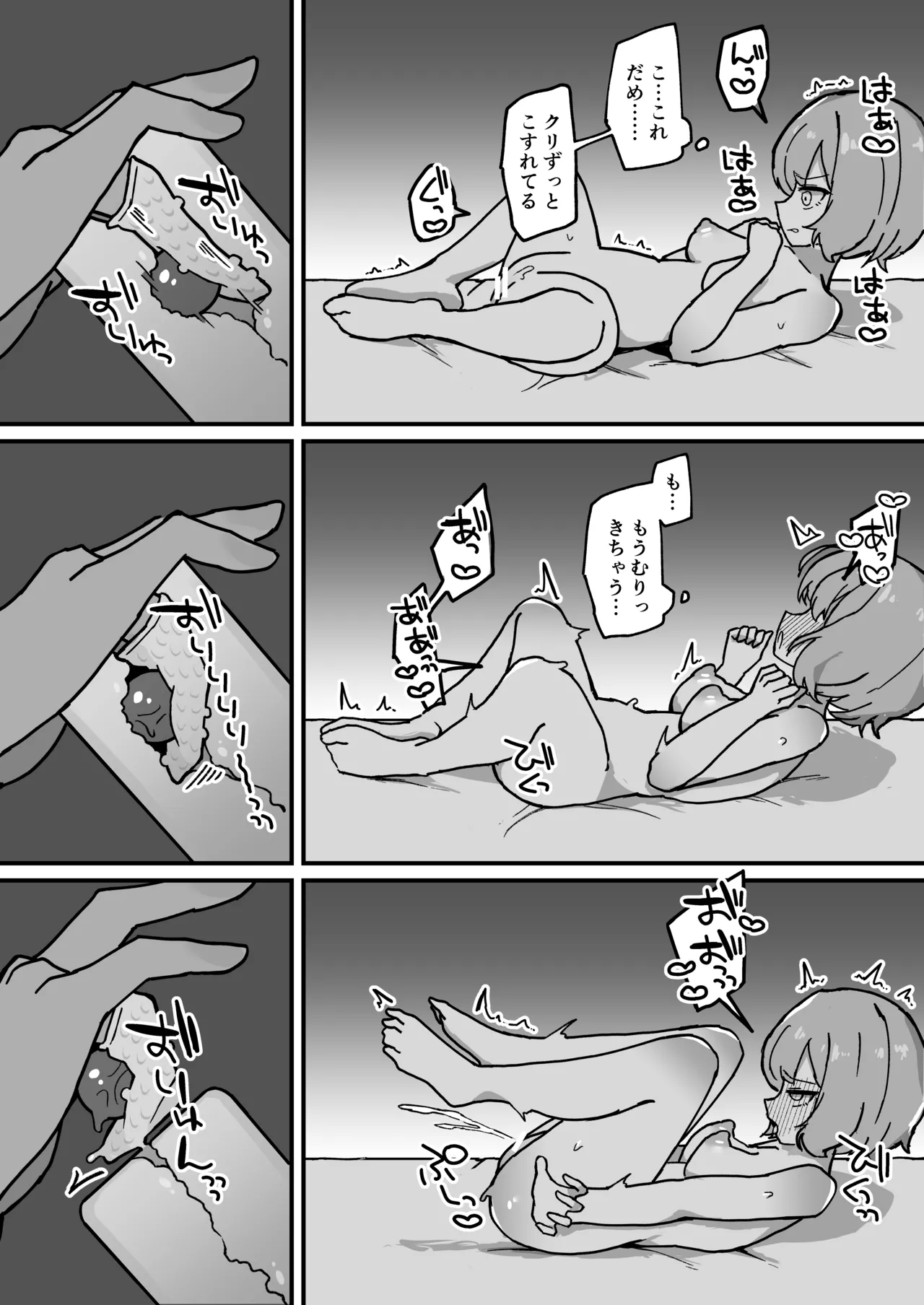 Kankaku kyōyū hitori etchide kuri amayakashite hoshī - page19