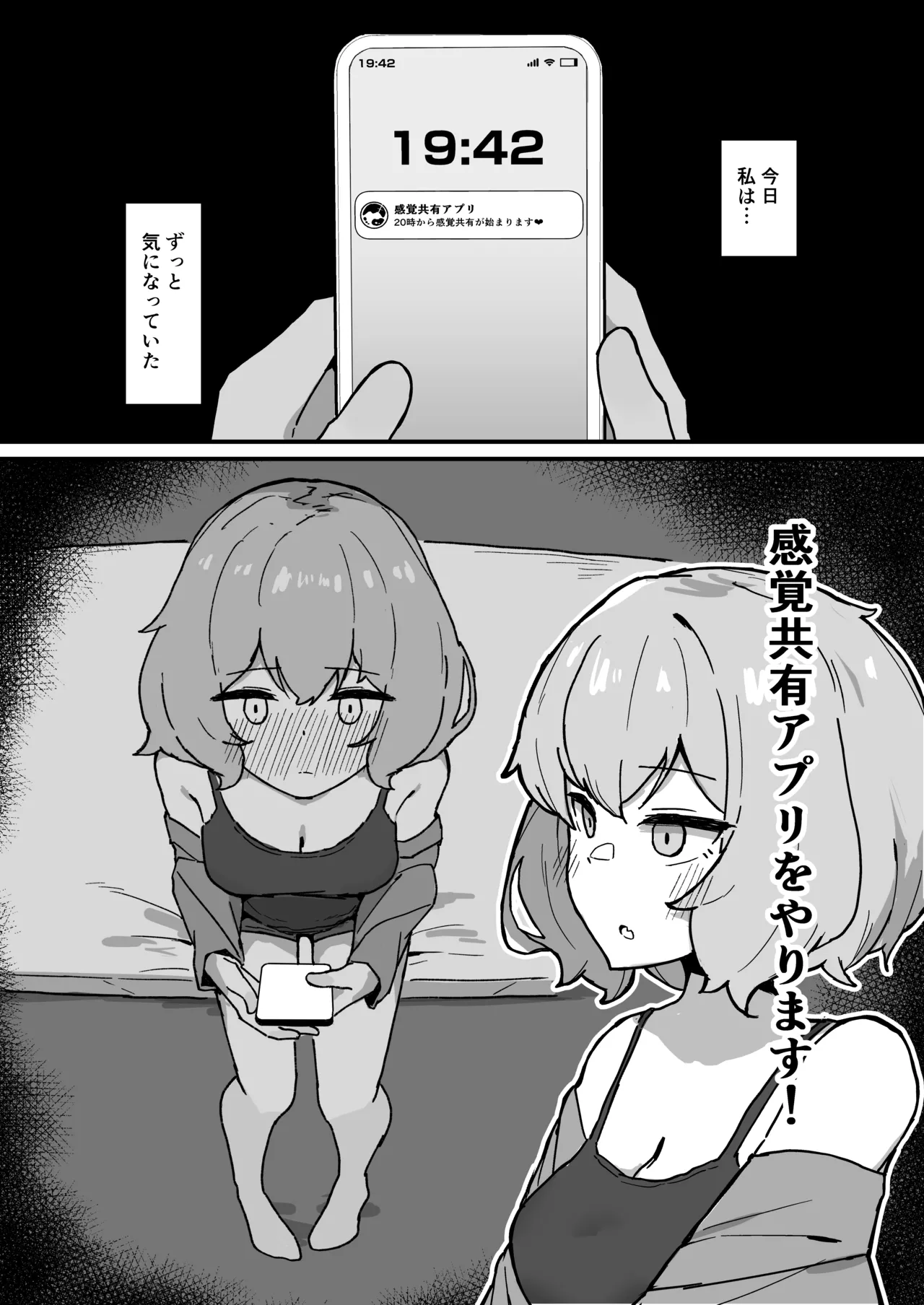 Kankaku kyōyū hitori etchide kuri amayakashite hoshī - page2