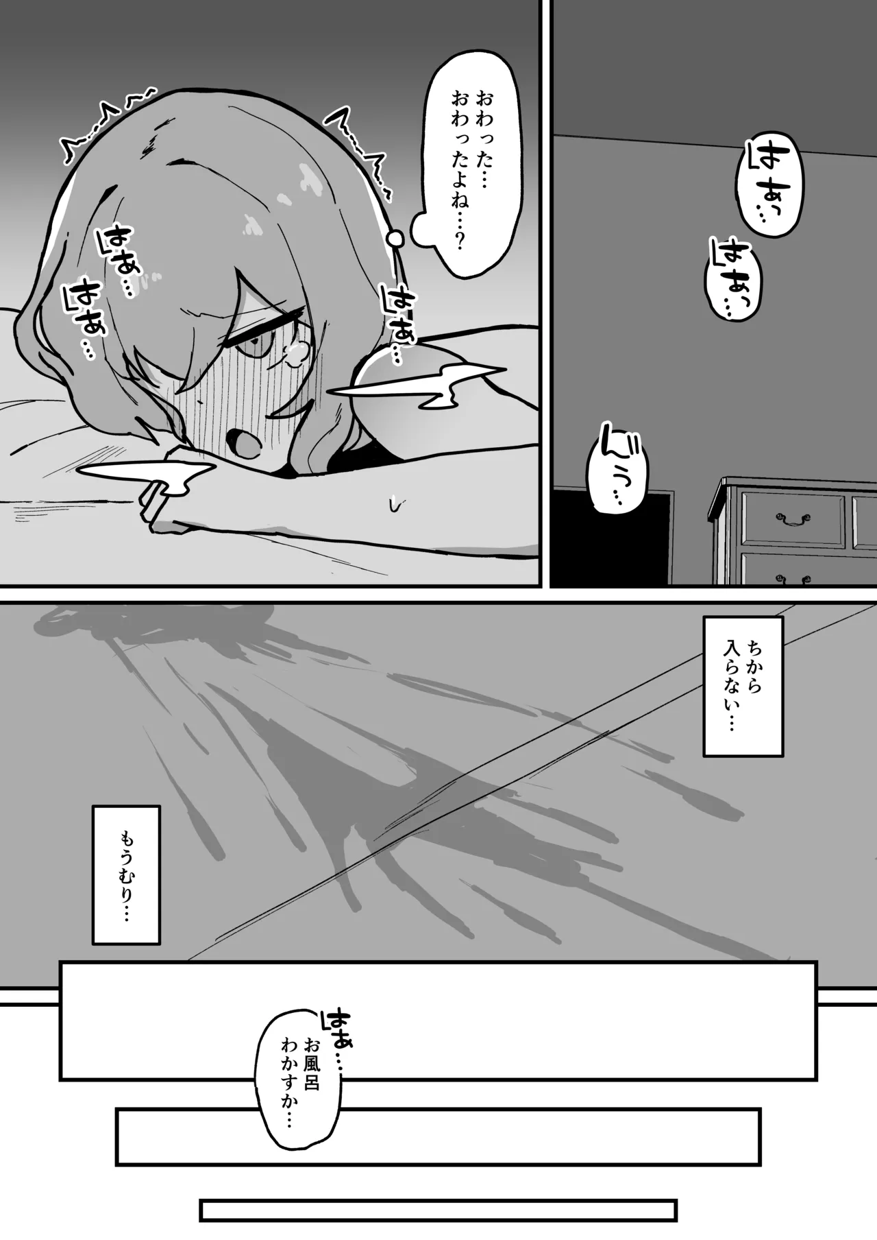 Kankaku kyōyū hitori etchide kuri amayakashite hoshī - page24