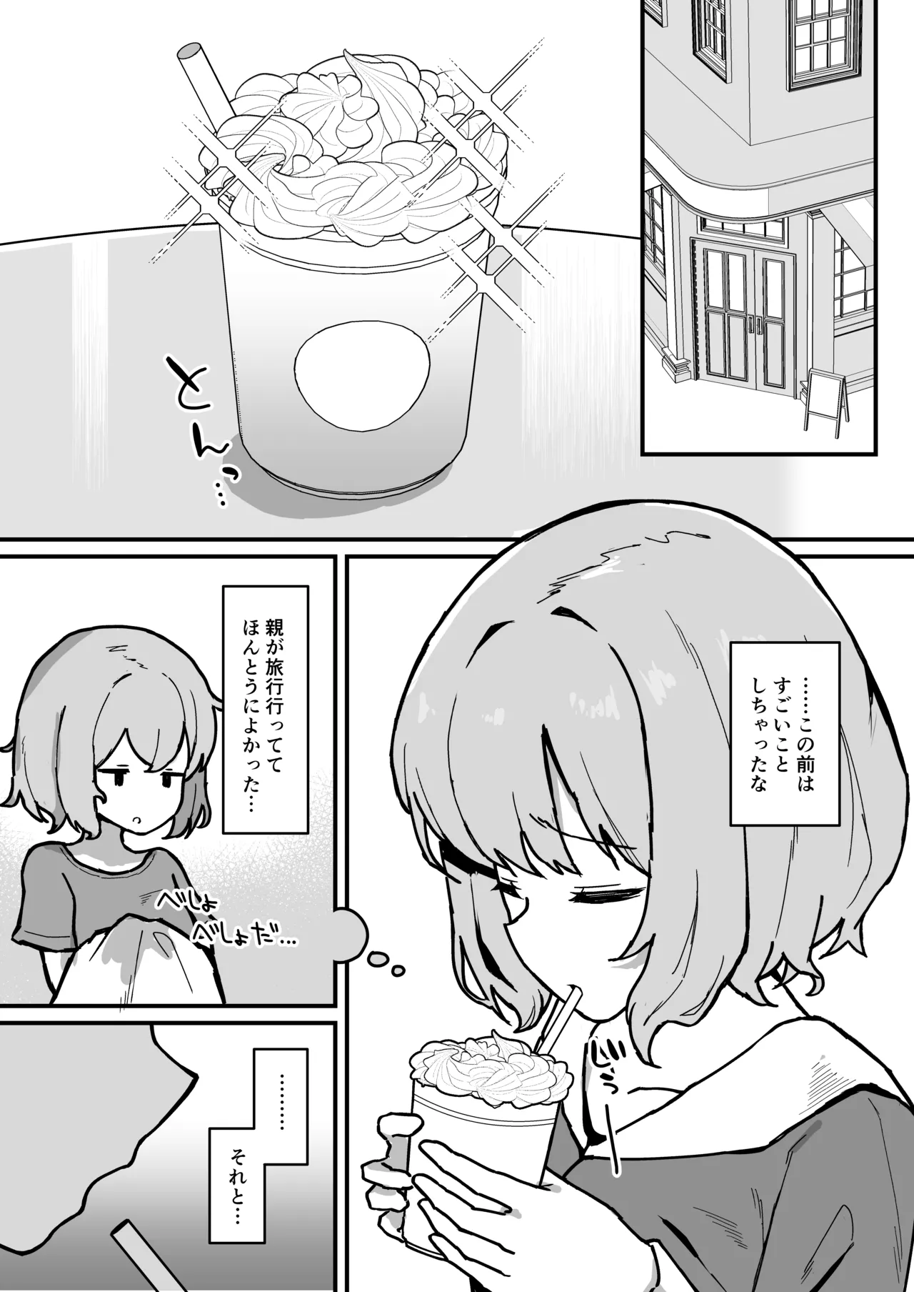 Kankaku kyōyū hitori etchide kuri amayakashite hoshī - page25