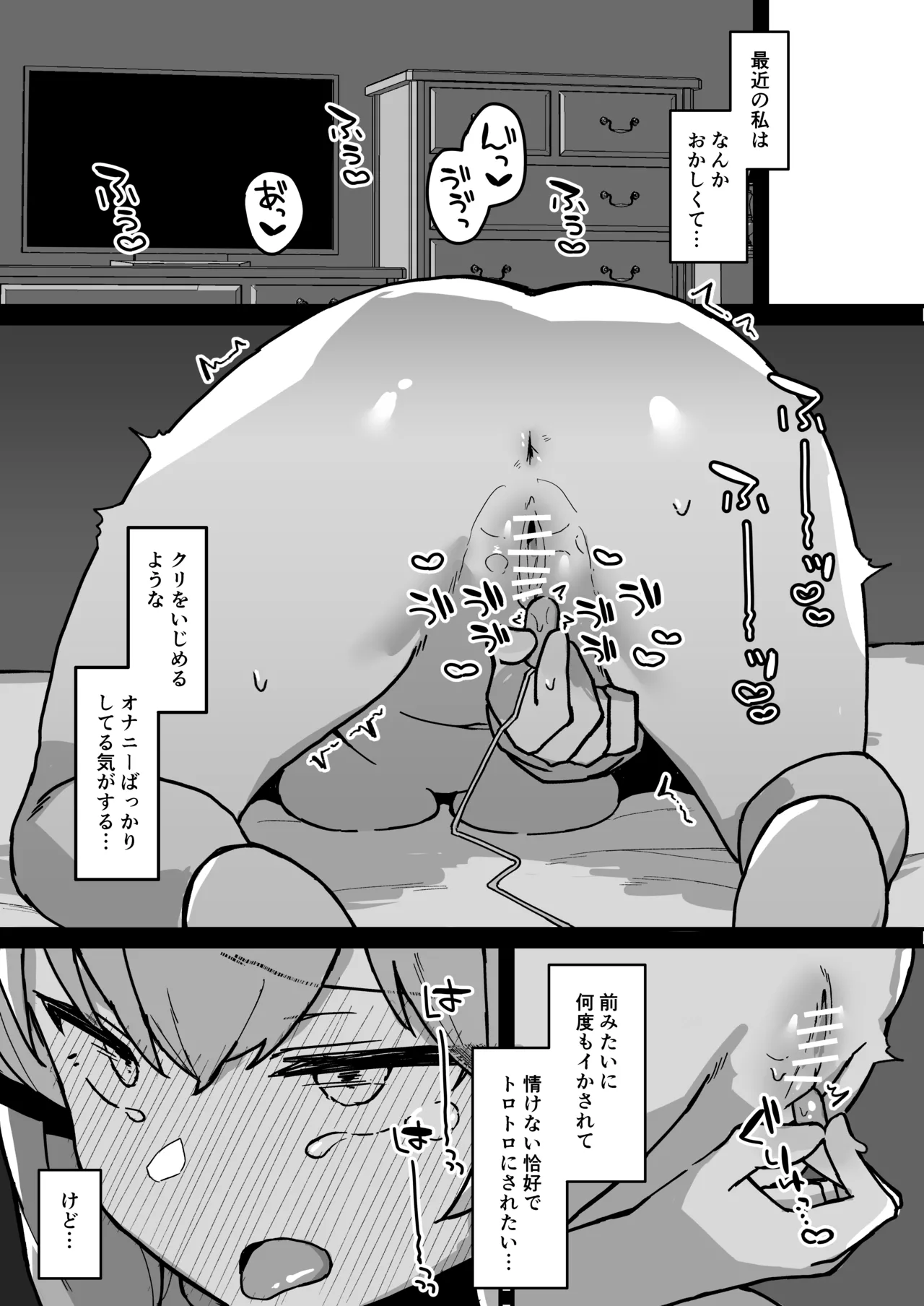 Kankaku kyōyū hitori etchide kuri amayakashite hoshī - page26