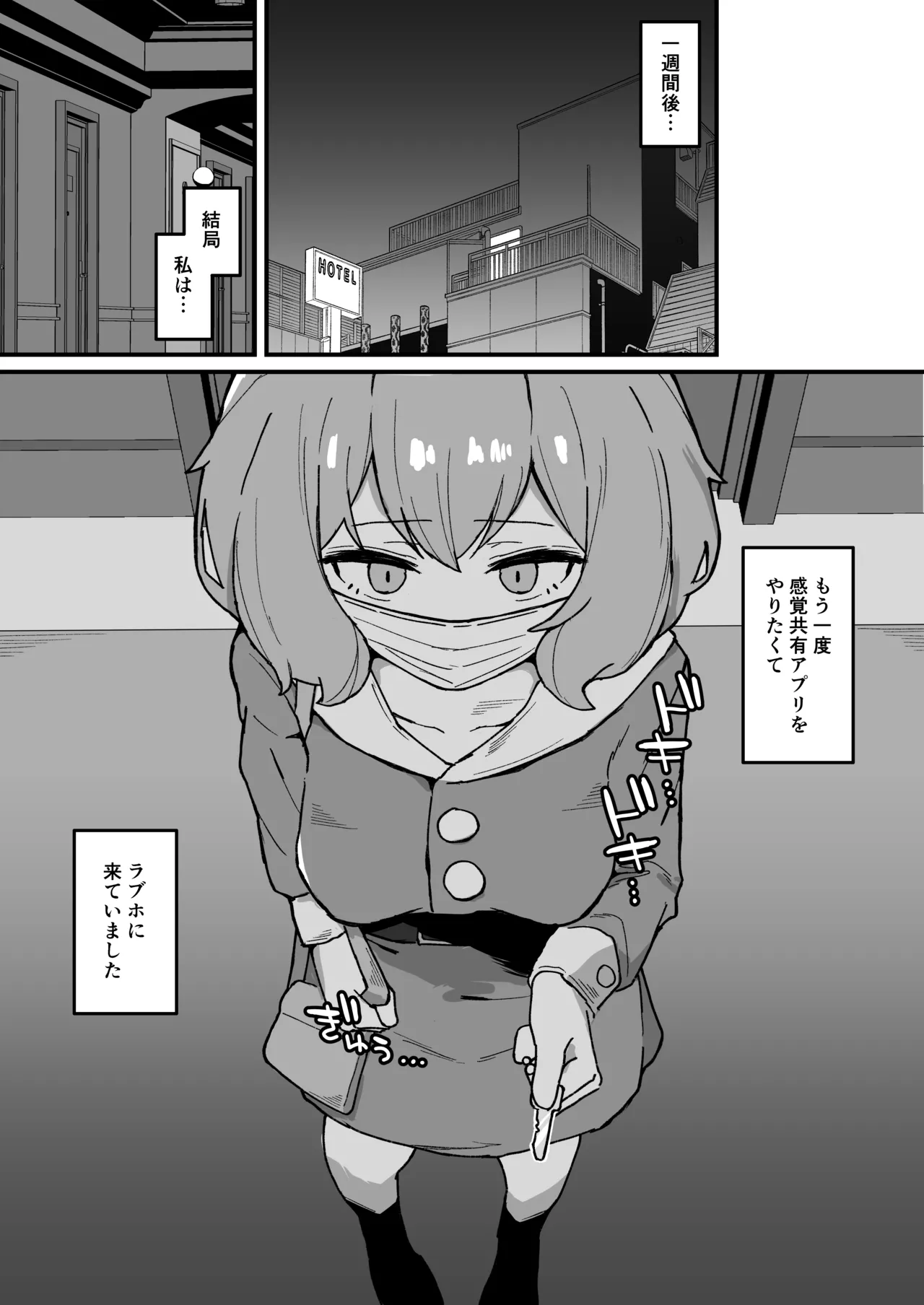 Kankaku kyōyū hitori etchide kuri amayakashite hoshī - page28