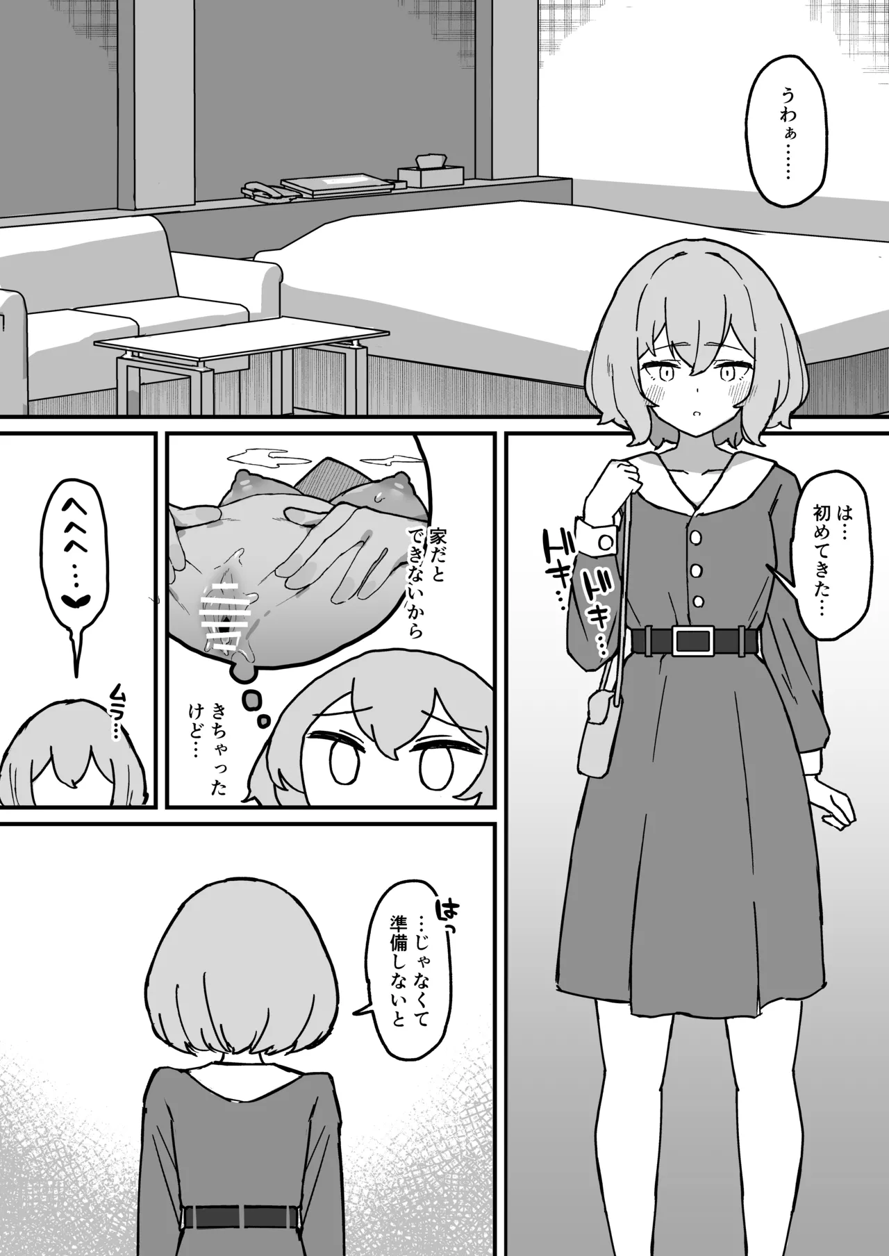 Kankaku kyōyū hitori etchide kuri amayakashite hoshī - page29