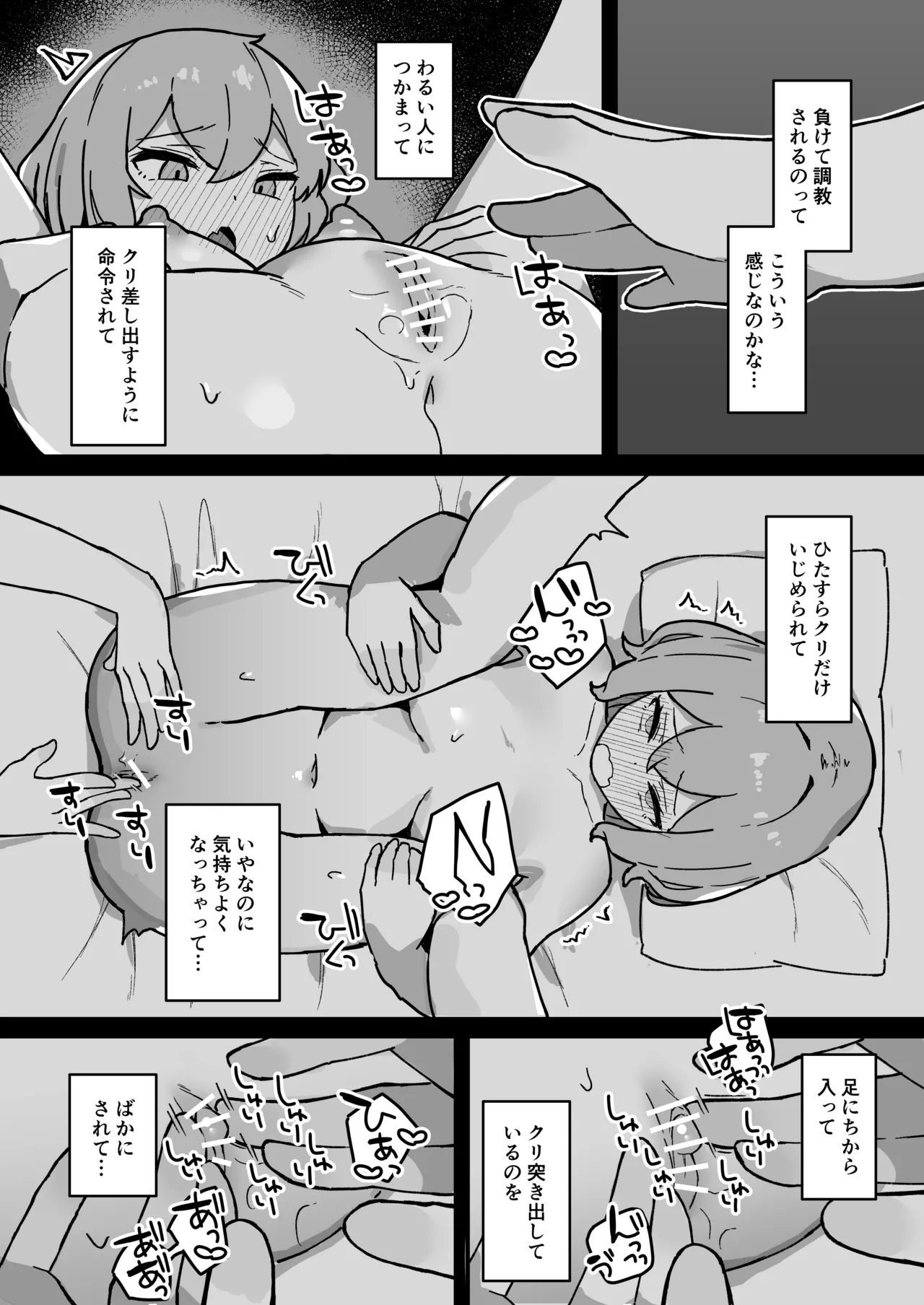 Kankaku kyōyū hitori etchide kuri amayakashite hoshī - page33