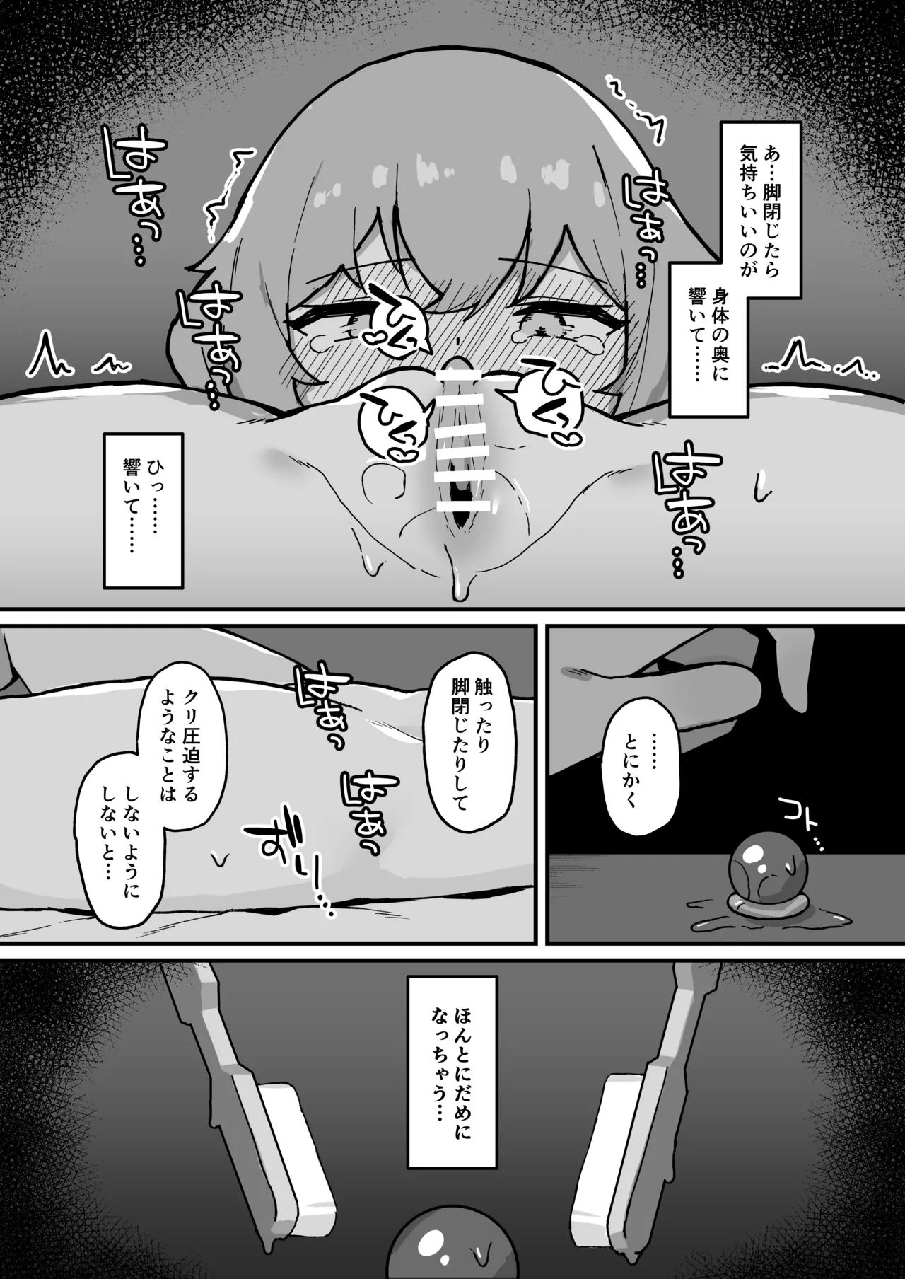 Kankaku kyōyū hitori etchide kuri amayakashite hoshī - page39