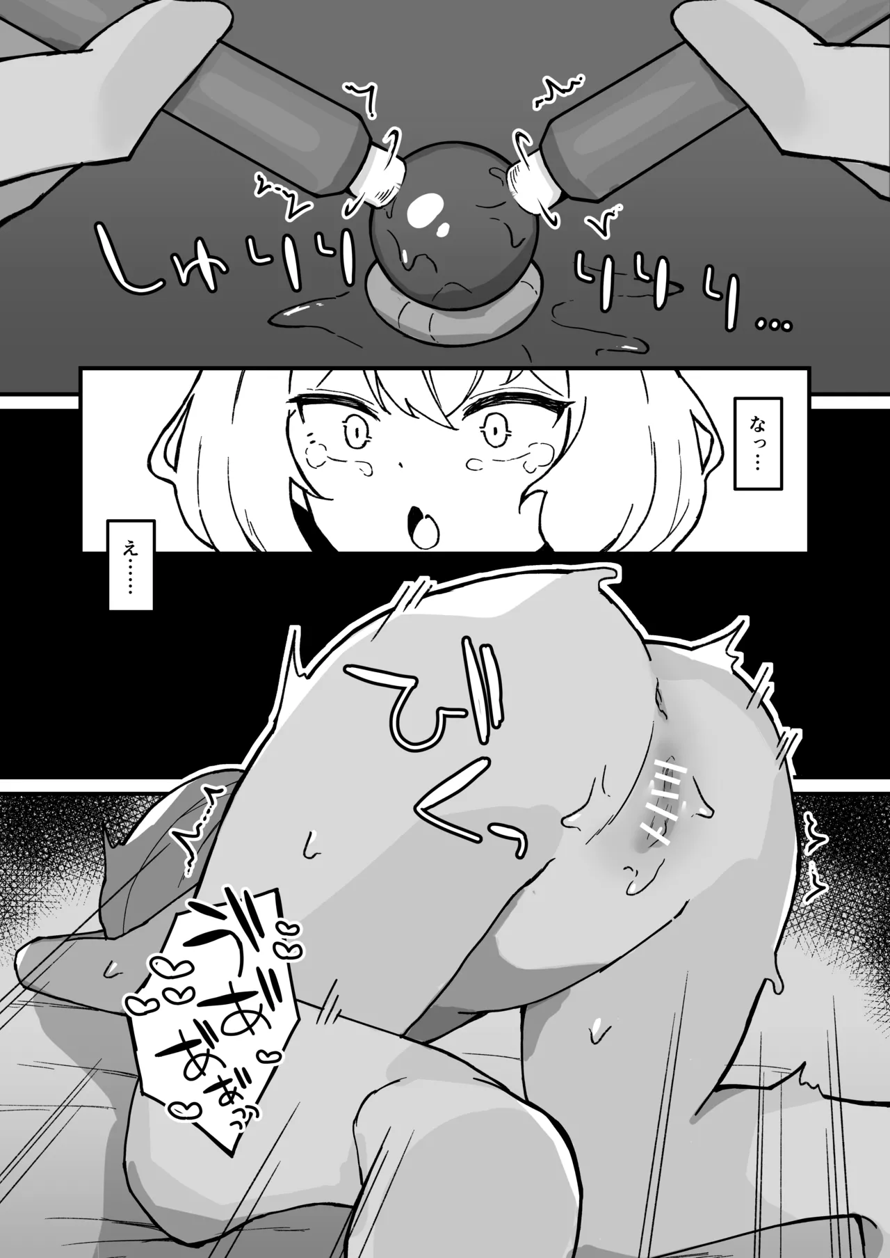 Kankaku kyōyū hitori etchide kuri amayakashite hoshī - page44