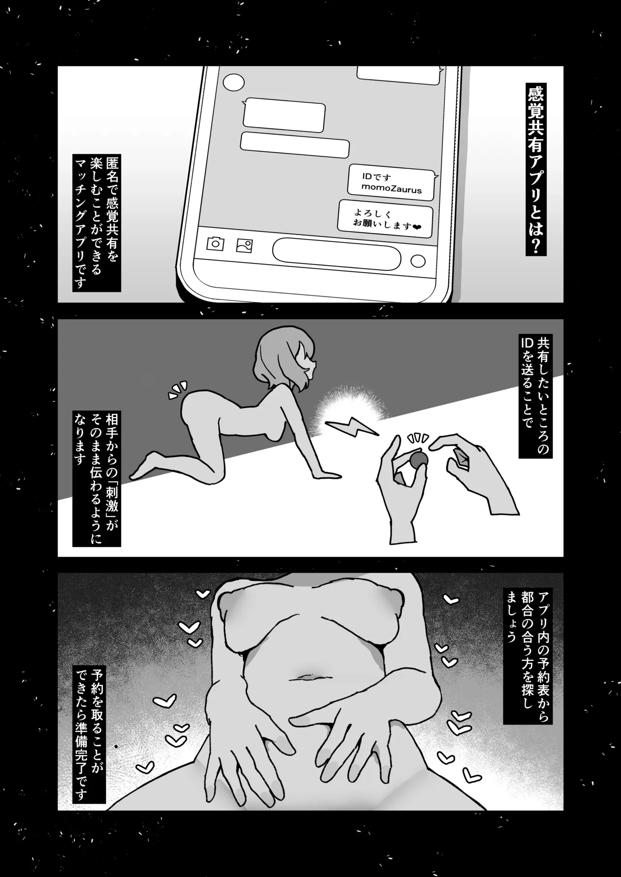 Kankaku kyōyū hitori etchide kuri amayakashite hoshī - page5