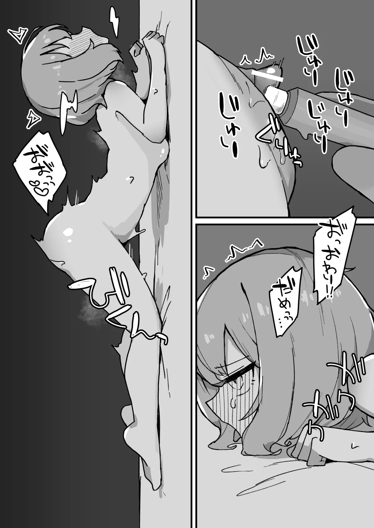 Kankaku kyōyū hitori etchide kuri amayakashite hoshī - page50