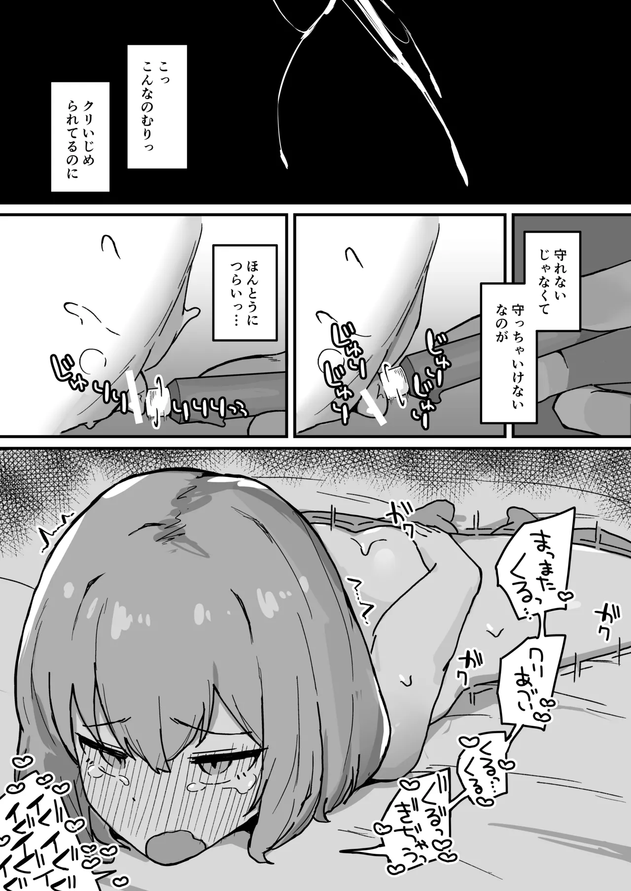 Kankaku kyōyū hitori etchide kuri amayakashite hoshī - page51