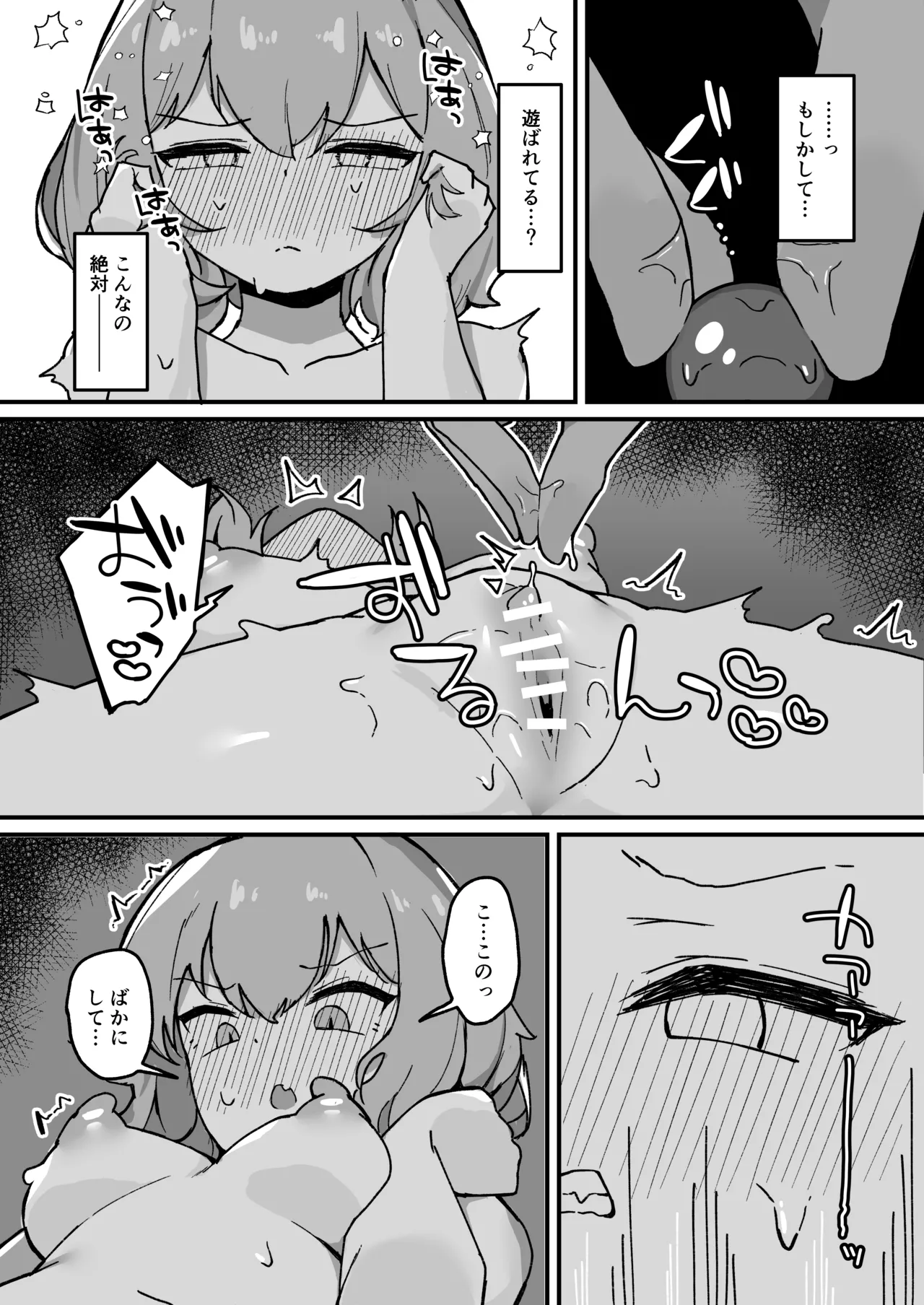 Kankaku kyōyū hitori etchide kuri amayakashite hoshī - page58