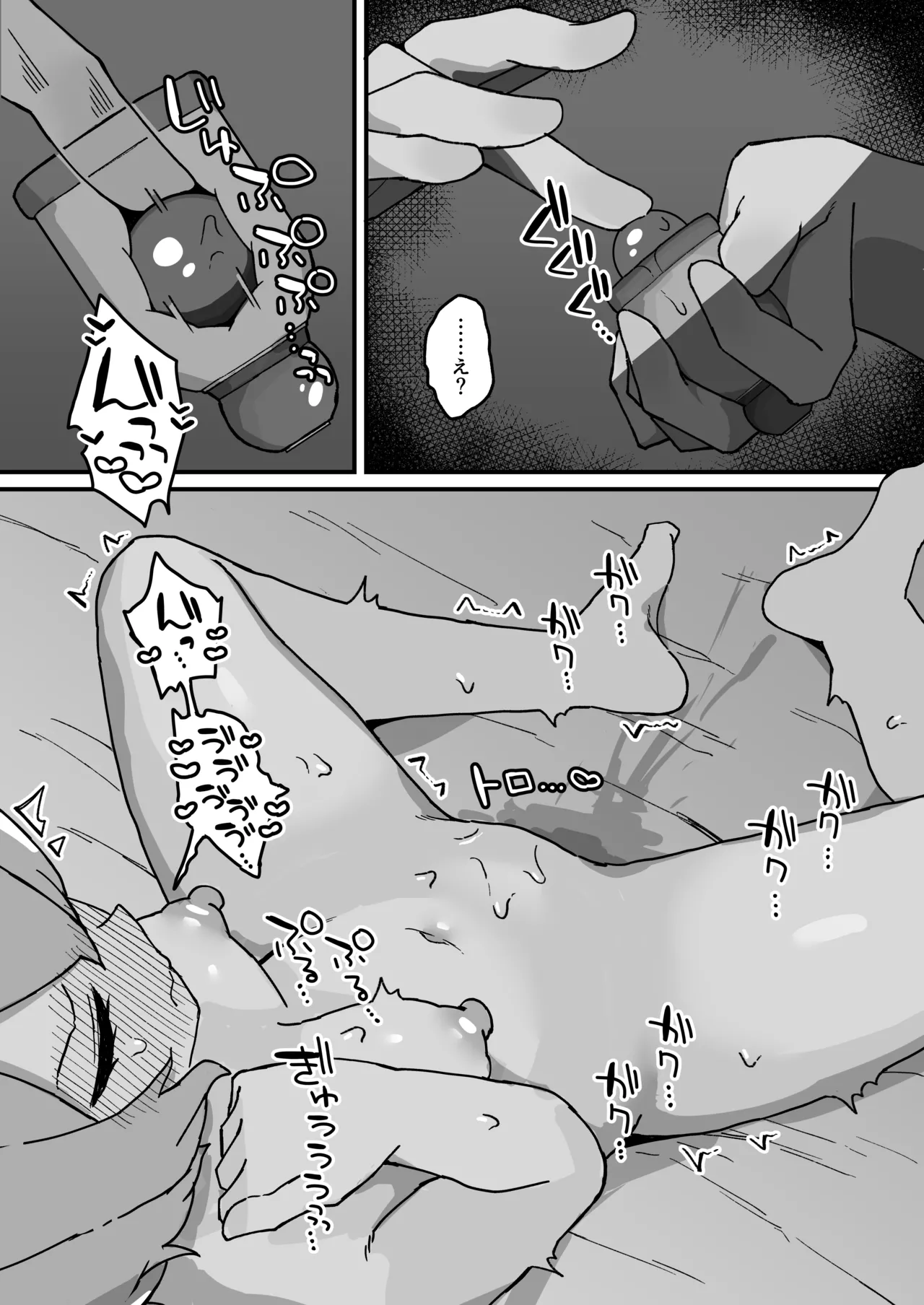 Kankaku kyōyū hitori etchide kuri amayakashite hoshī - page59