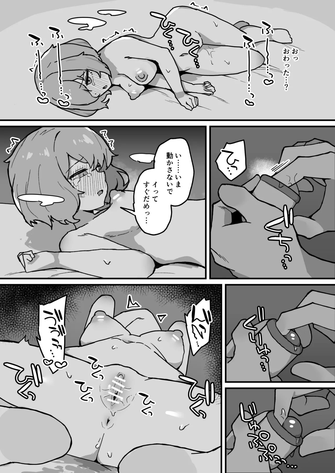 Kankaku kyōyū hitori etchide kuri amayakashite hoshī - page65