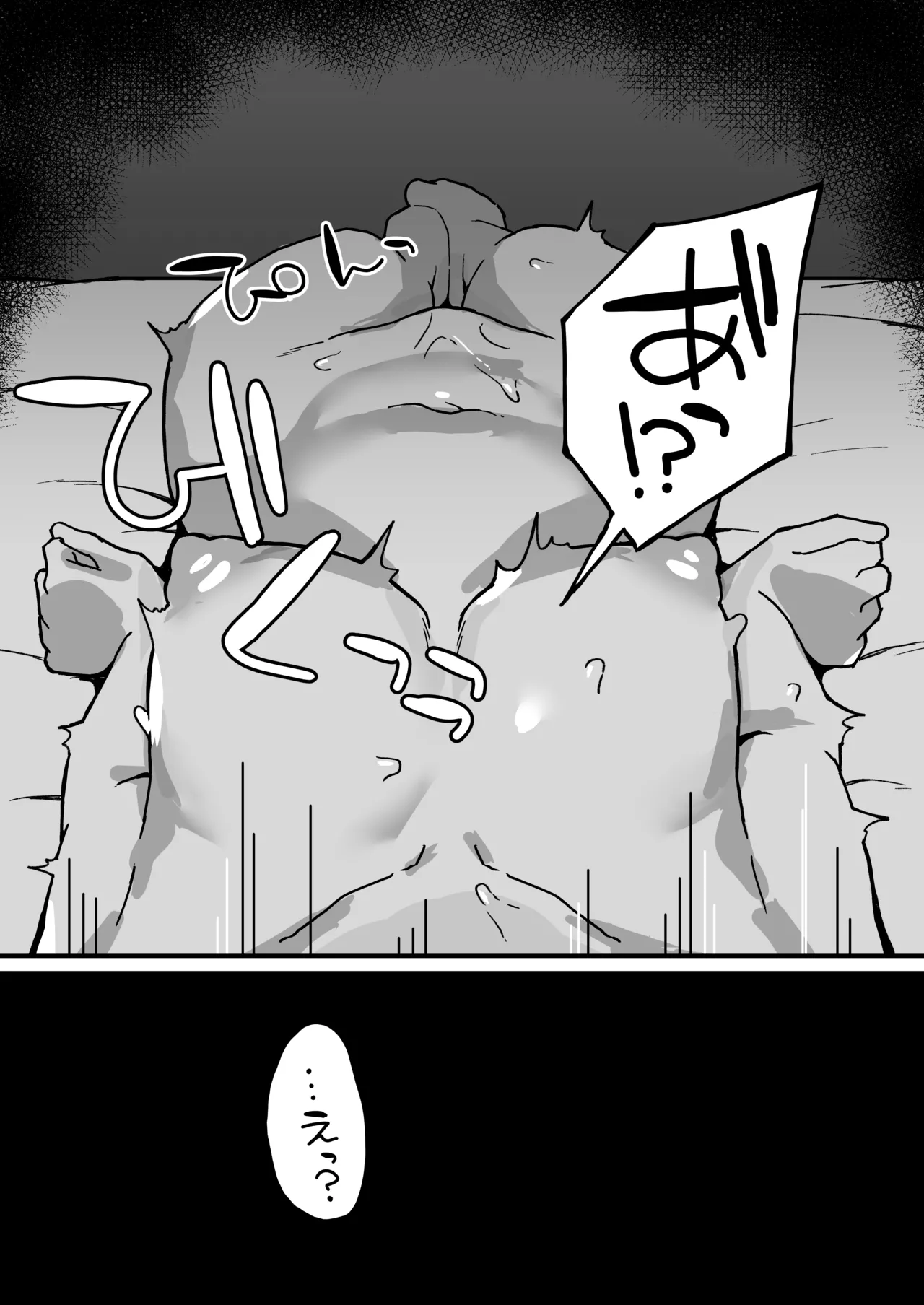 Kankaku kyōyū hitori etchide kuri amayakashite hoshī - page67