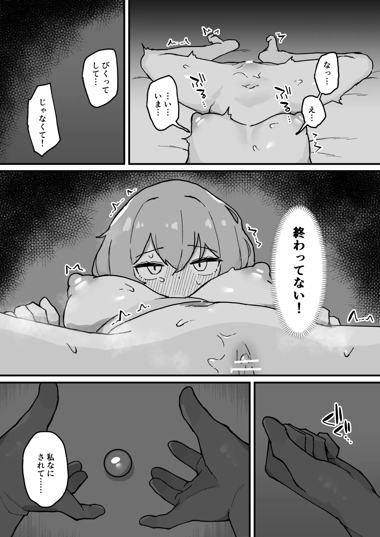 Kankaku kyōyū hitori etchide kuri amayakashite hoshī - page68