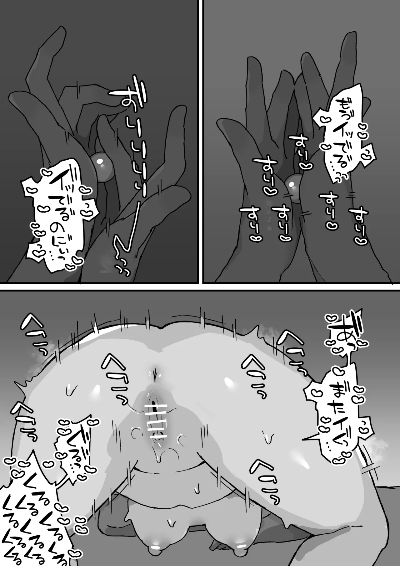 Kankaku kyōyū hitori etchide kuri amayakashite hoshī - page73