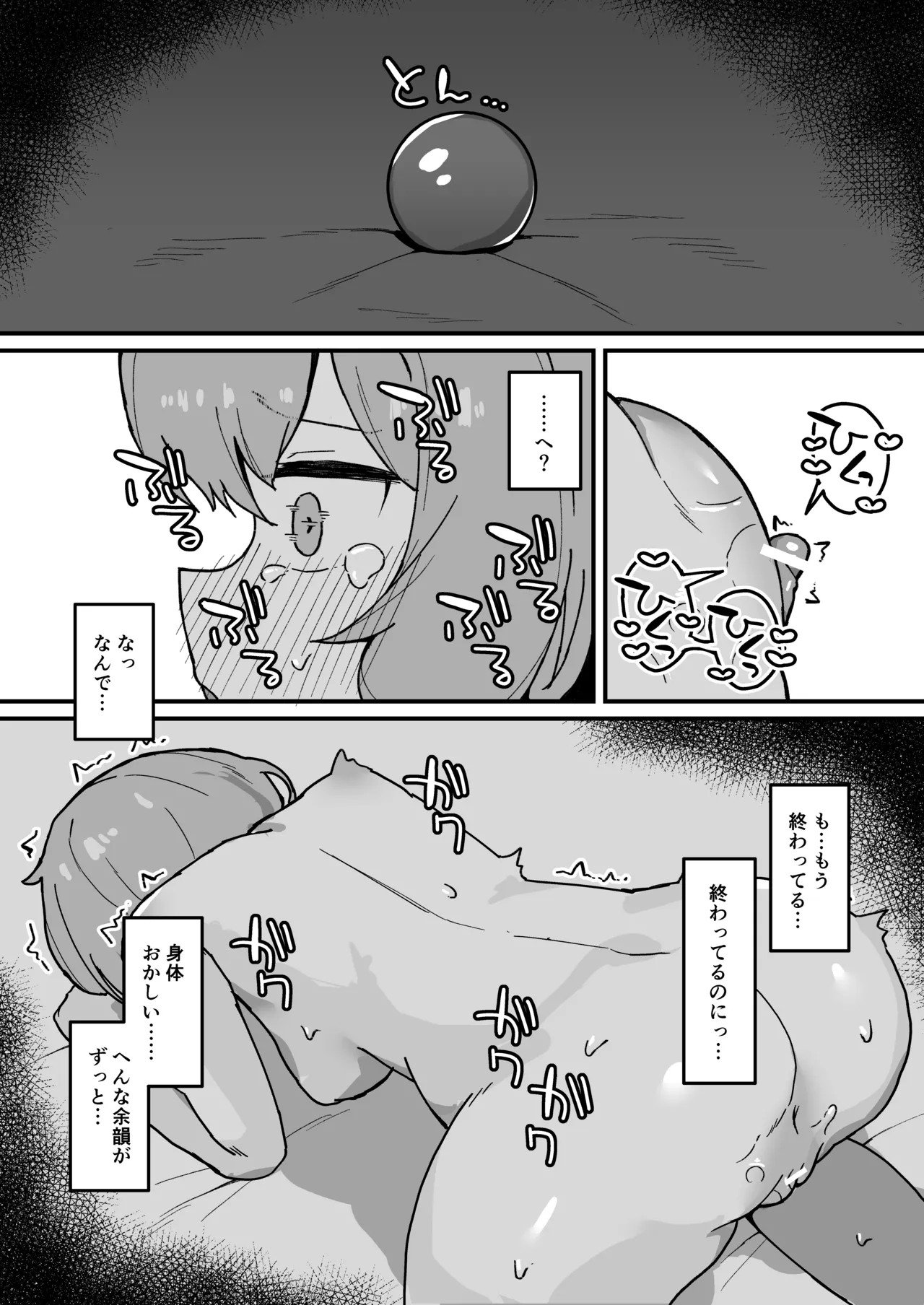 Kankaku kyōyū hitori etchide kuri amayakashite hoshī - page76