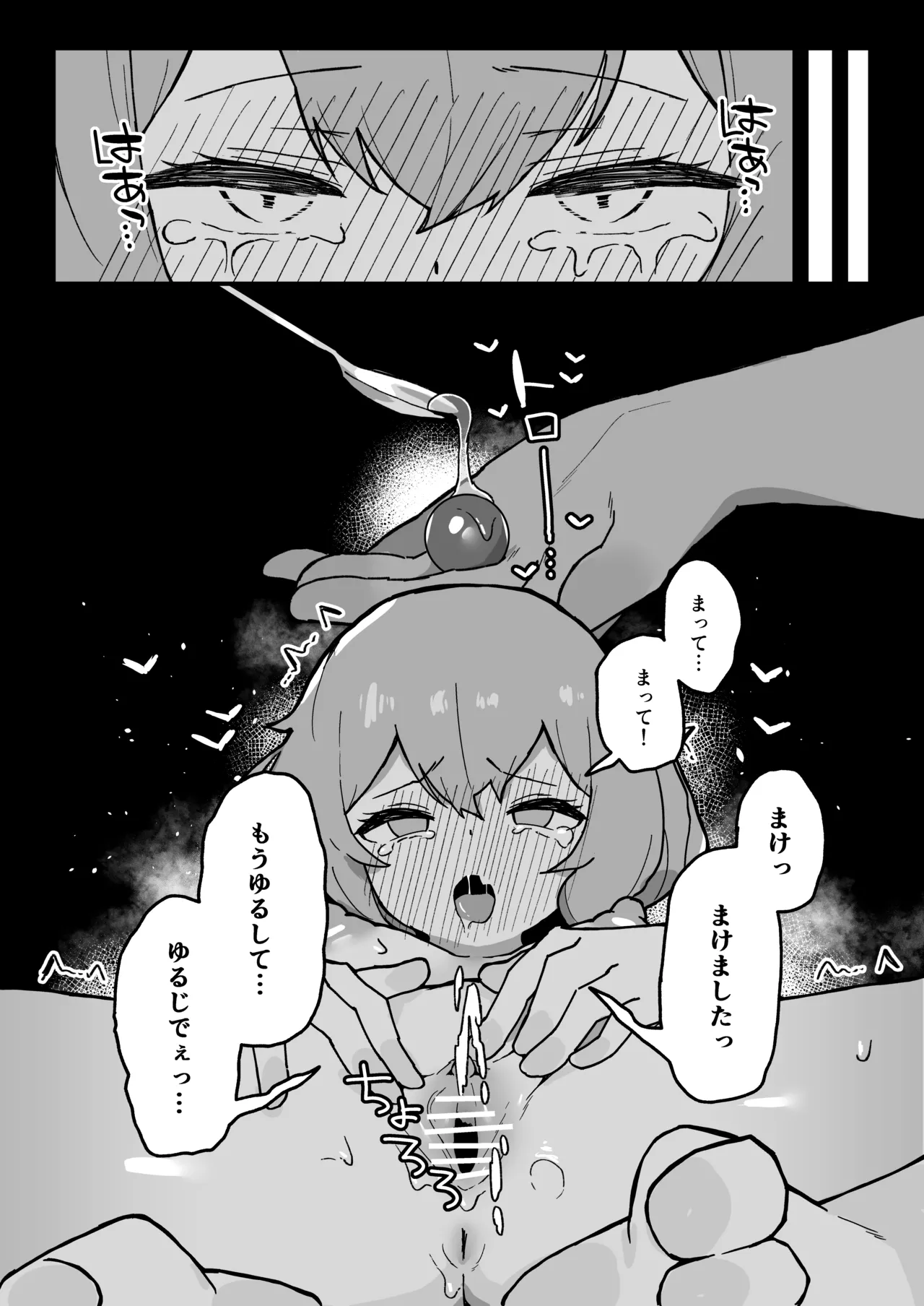 Kankaku kyōyū hitori etchide kuri amayakashite hoshī - page78