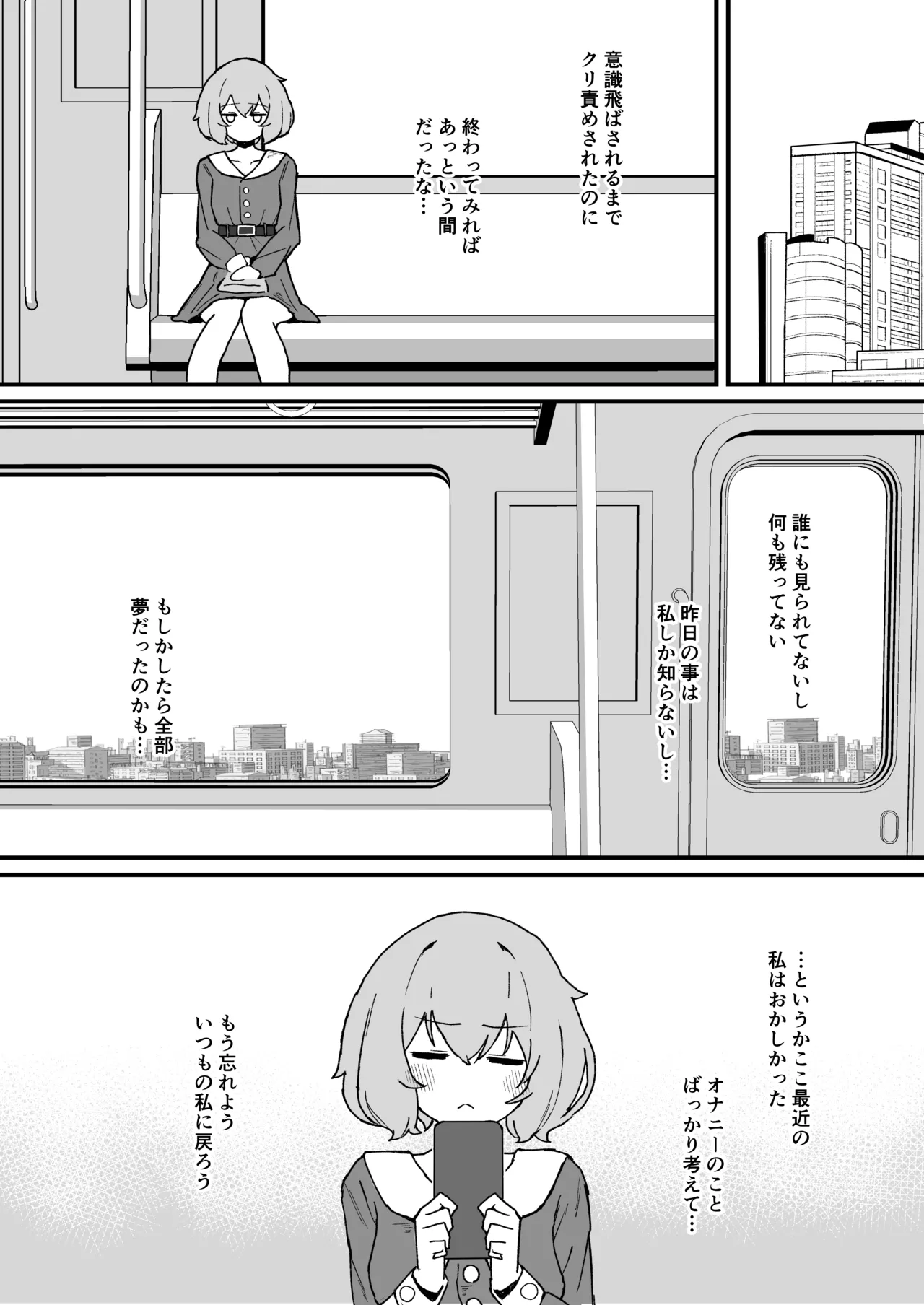 Kankaku kyōyū hitori etchide kuri amayakashite hoshī - page81