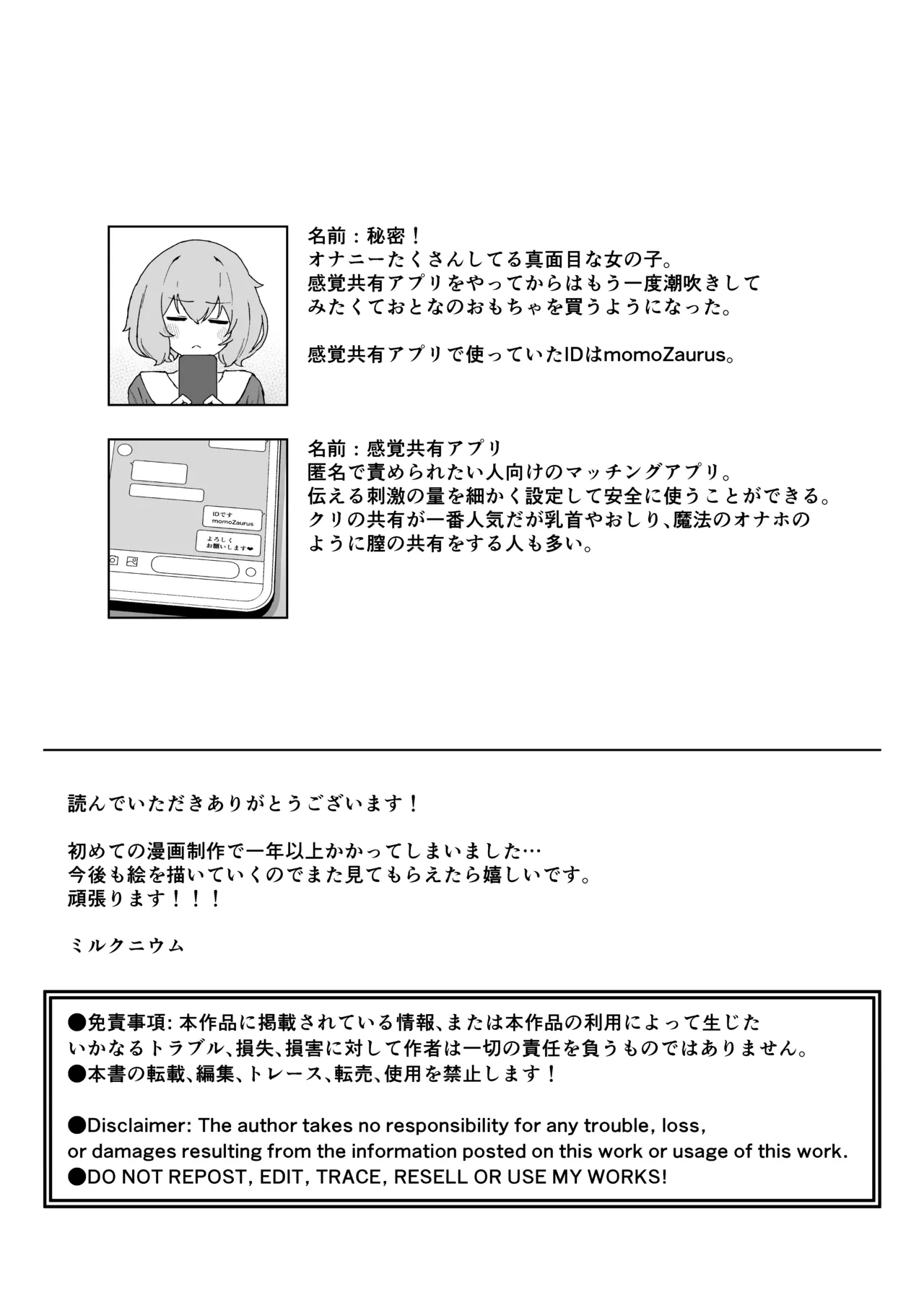 Kankaku kyōyū hitori etchide kuri amayakashite hoshī - page83