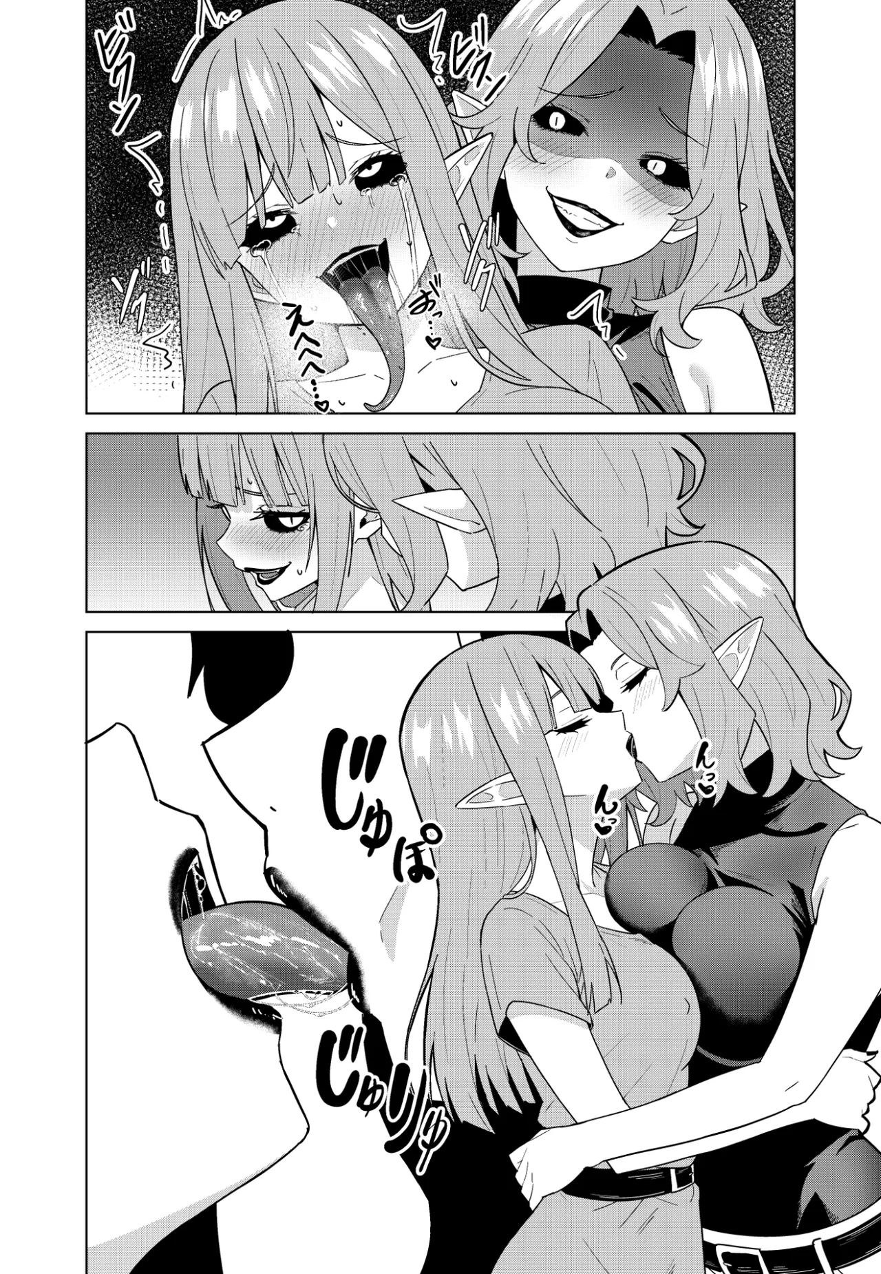 淫魔の鎖 - page32