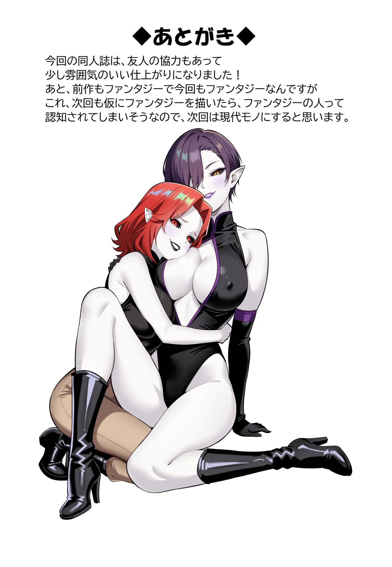 淫魔の鎖 - page35