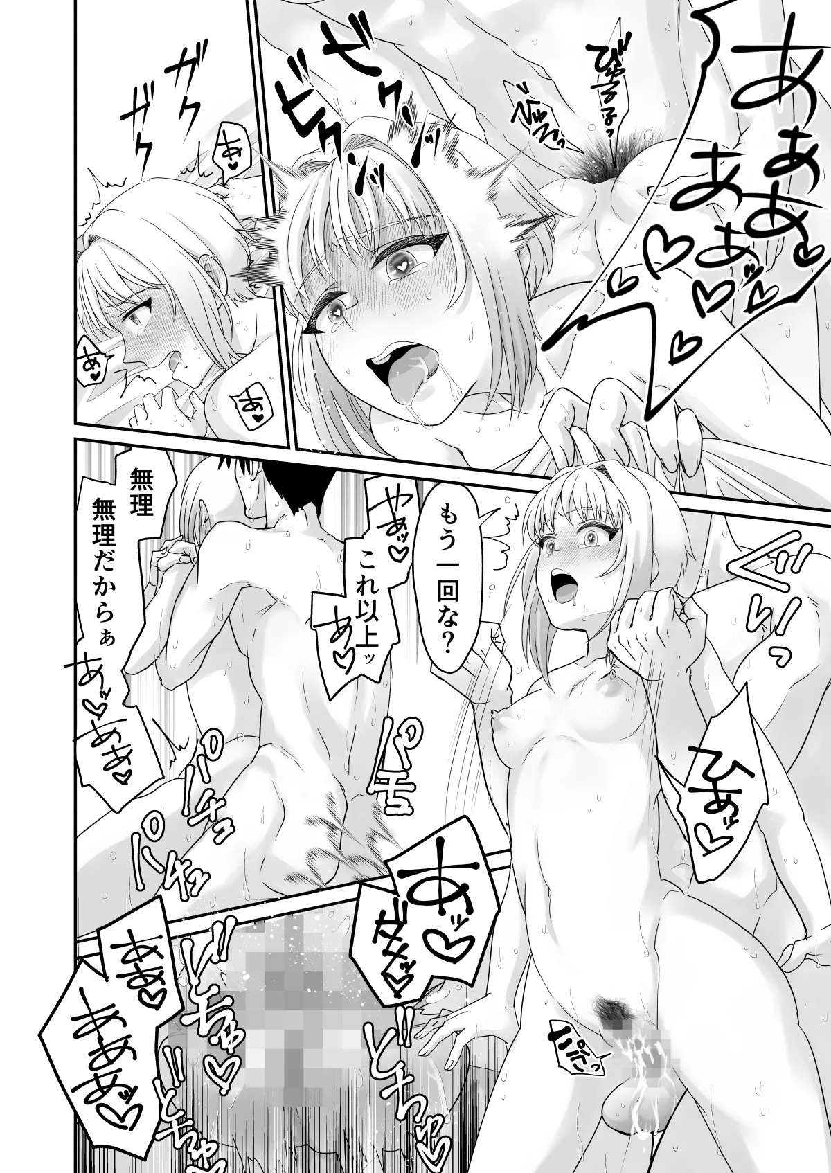 色気のない幼馴染にHないたずらしたら止まらなくなったんだが - page31
