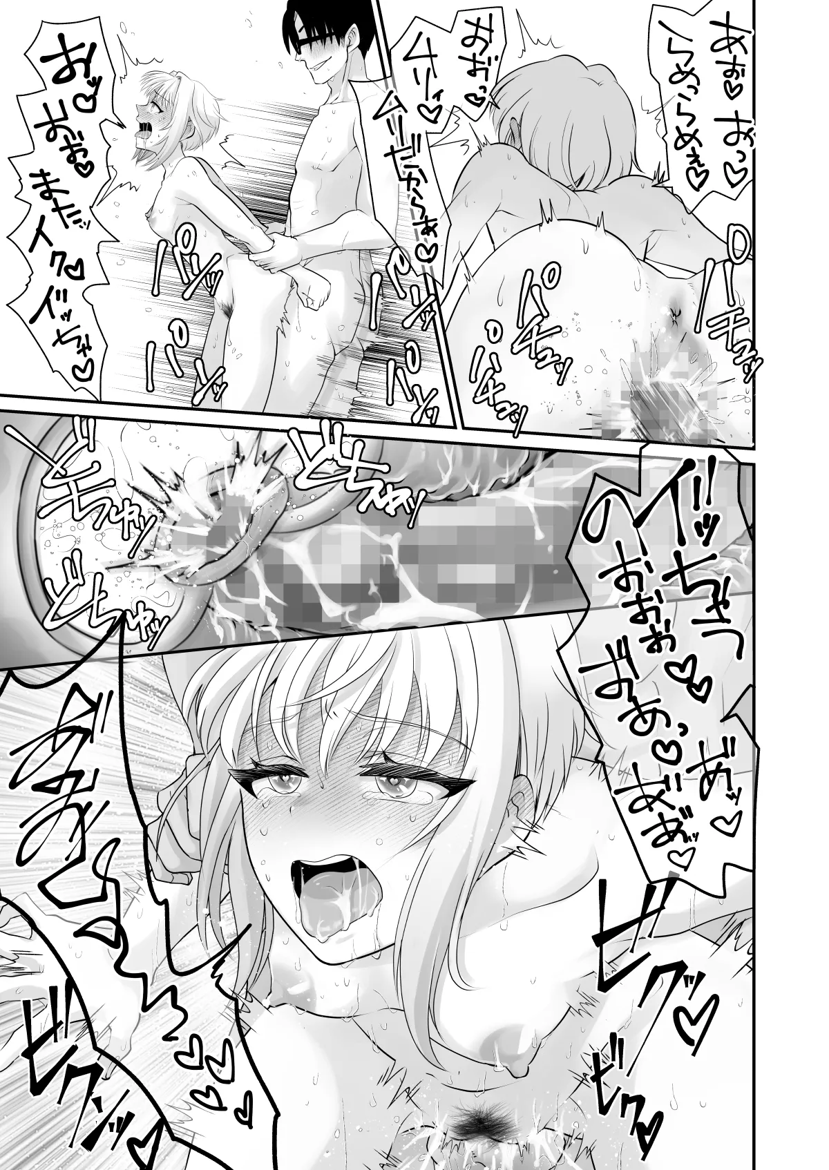 色気のない幼馴染にHないたずらしたら止まらなくなったんだが - page32