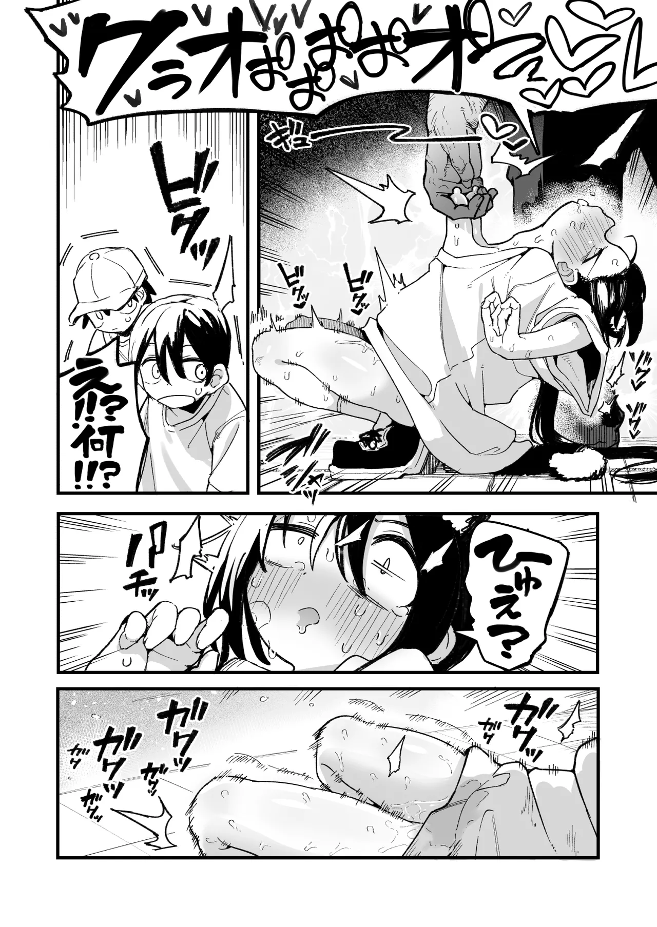 オレっ娘を操ってアナルゼリー排泄させる話 - page12
