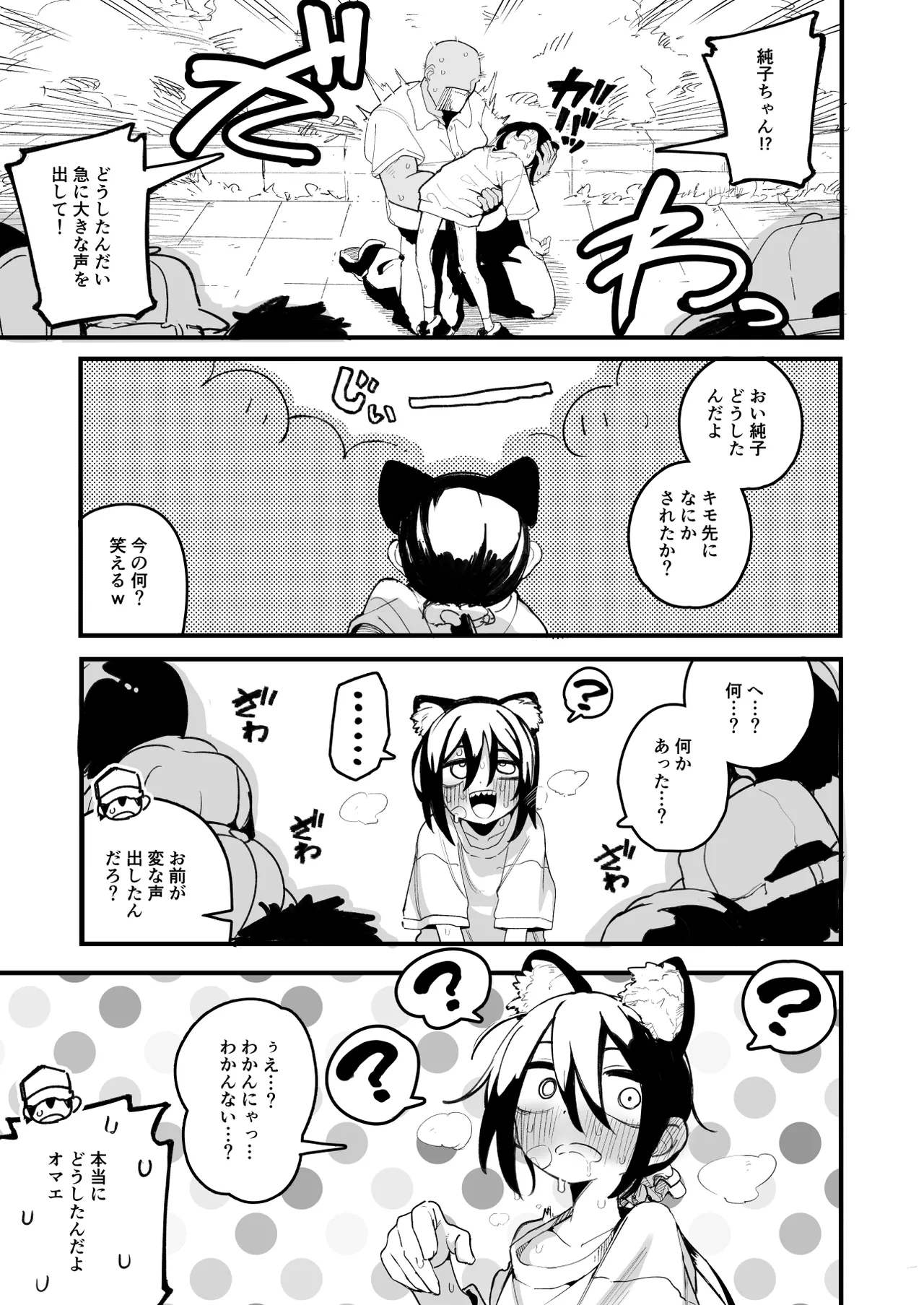 オレっ娘を操ってアナルゼリー排泄させる話 - page13