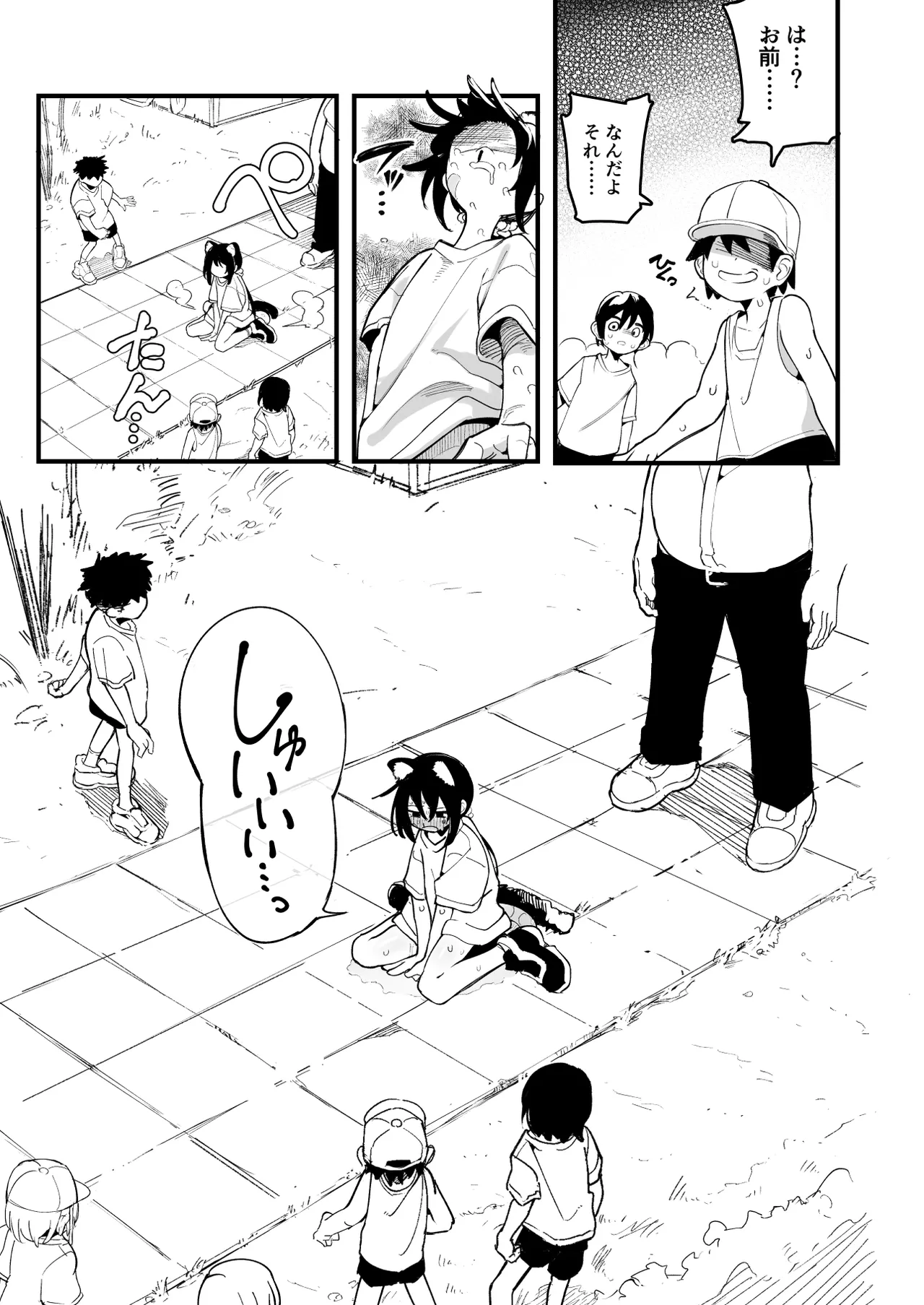 オレっ娘を操ってアナルゼリー排泄させる話 - page17