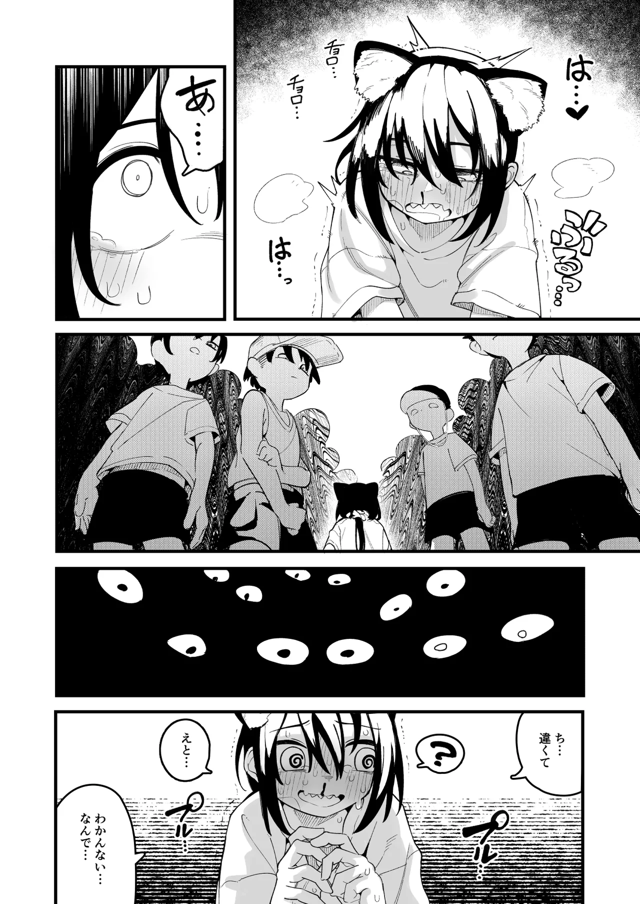 オレっ娘を操ってアナルゼリー排泄させる話 - page18