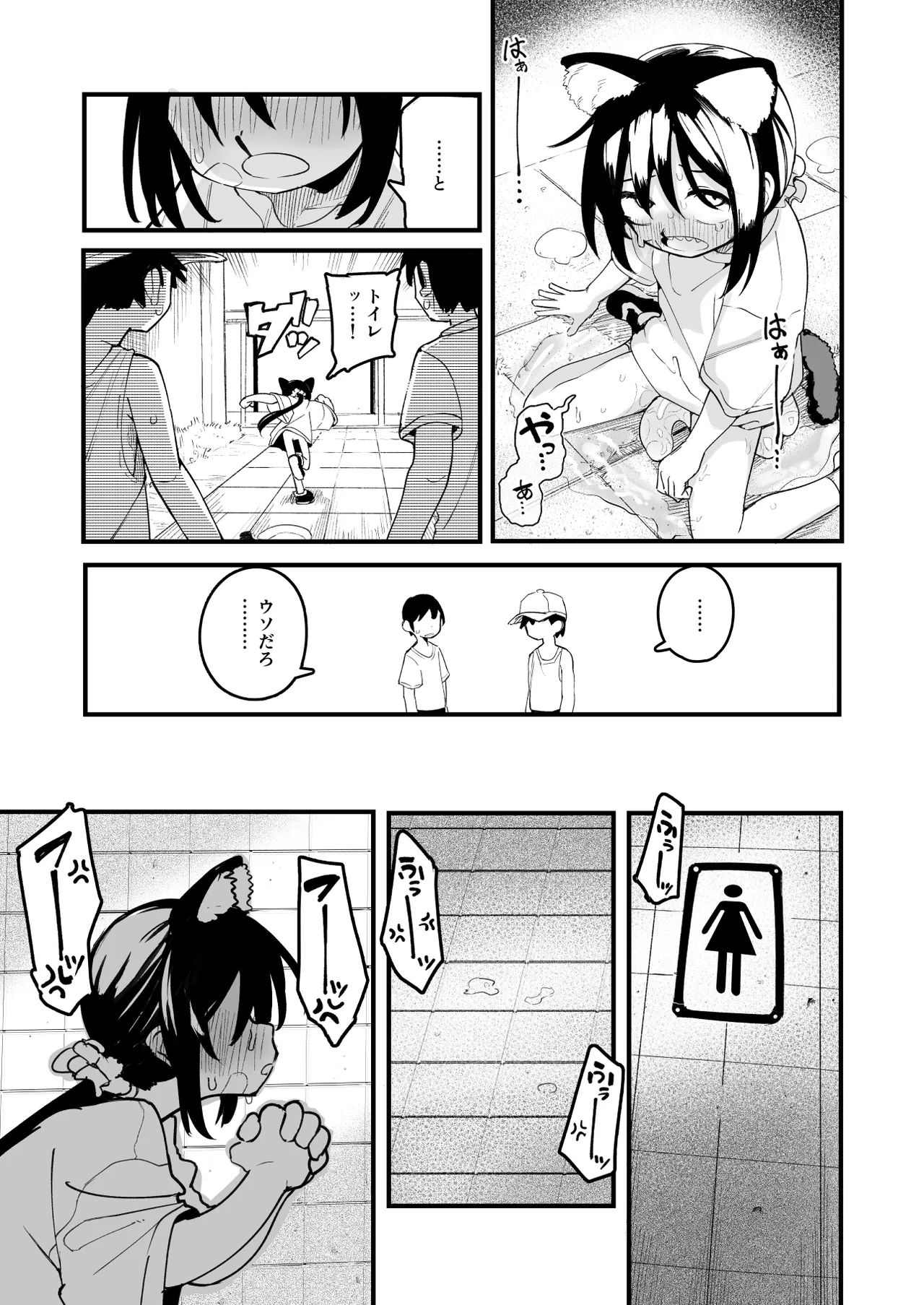 オレっ娘を操ってアナルゼリー排泄させる話 - page19