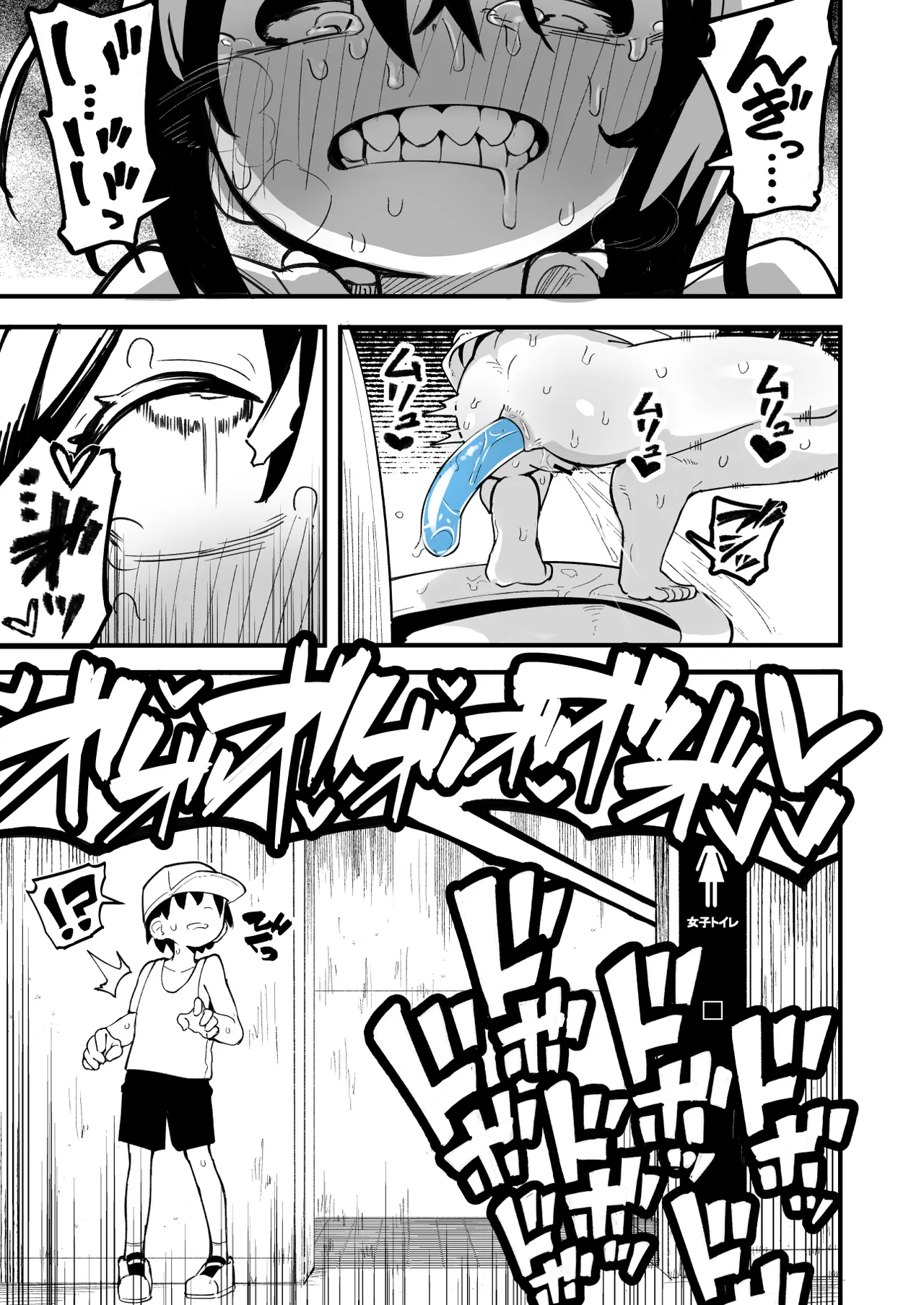 オレっ娘を操ってアナルゼリー排泄させる話 - page21