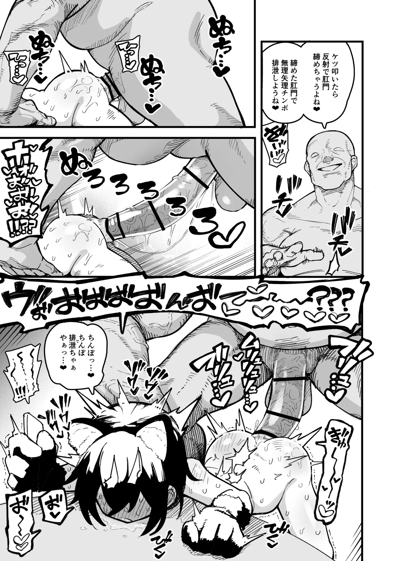オレっ娘を操ってアナルゼリー排泄させる話 - page31
