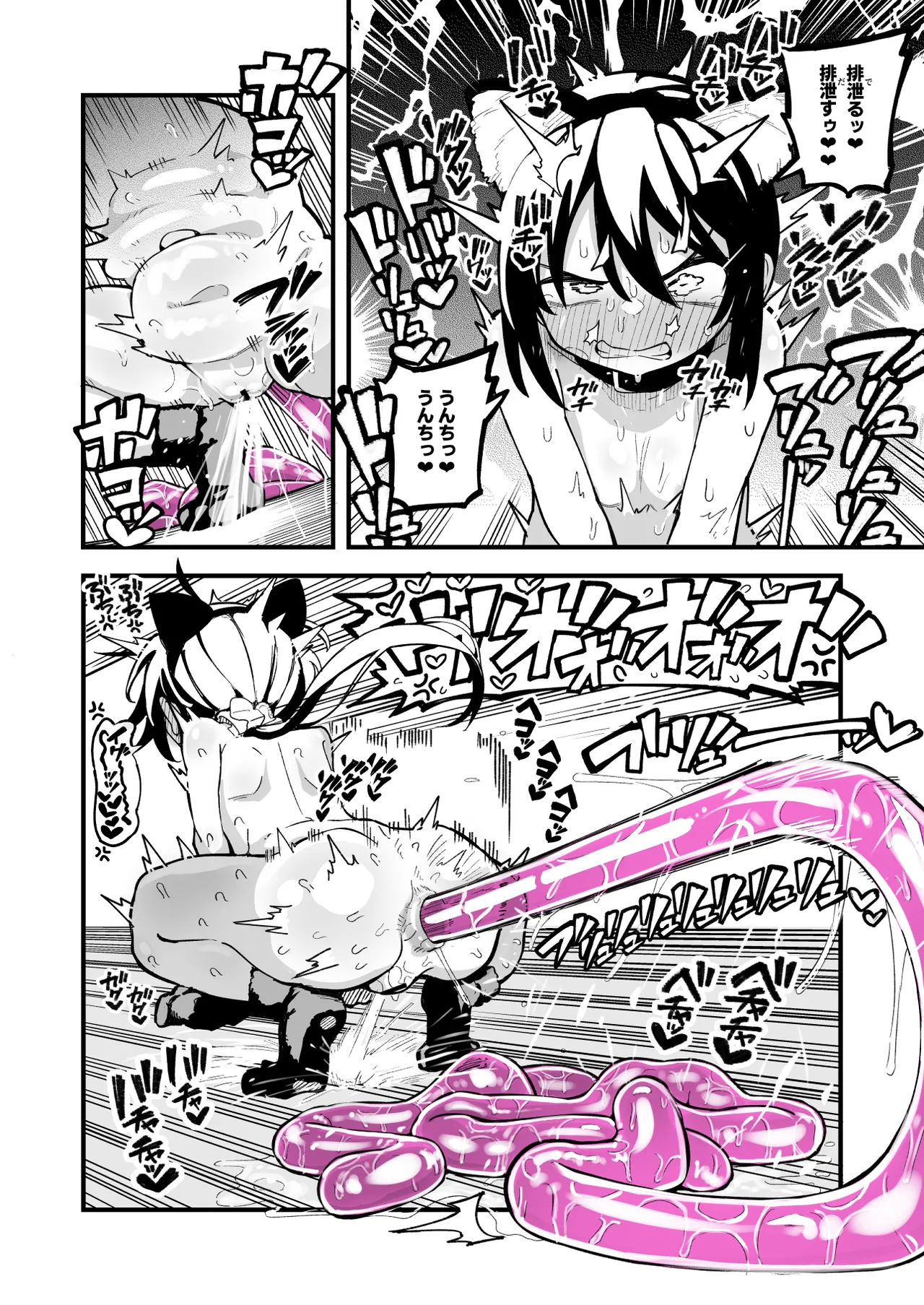 オレっ娘を操ってアナルゼリー排泄させる話 - page34